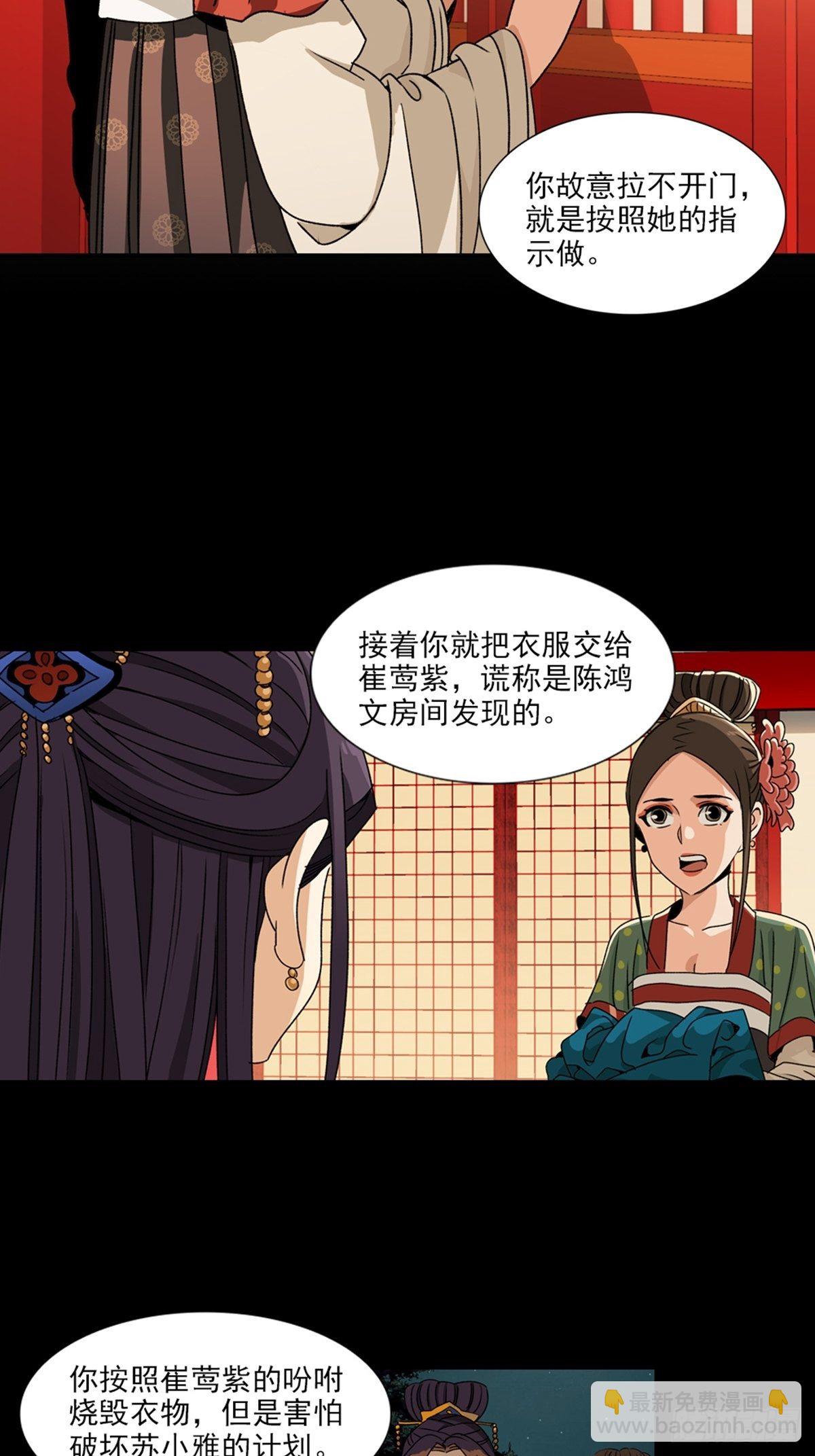 76-第77话