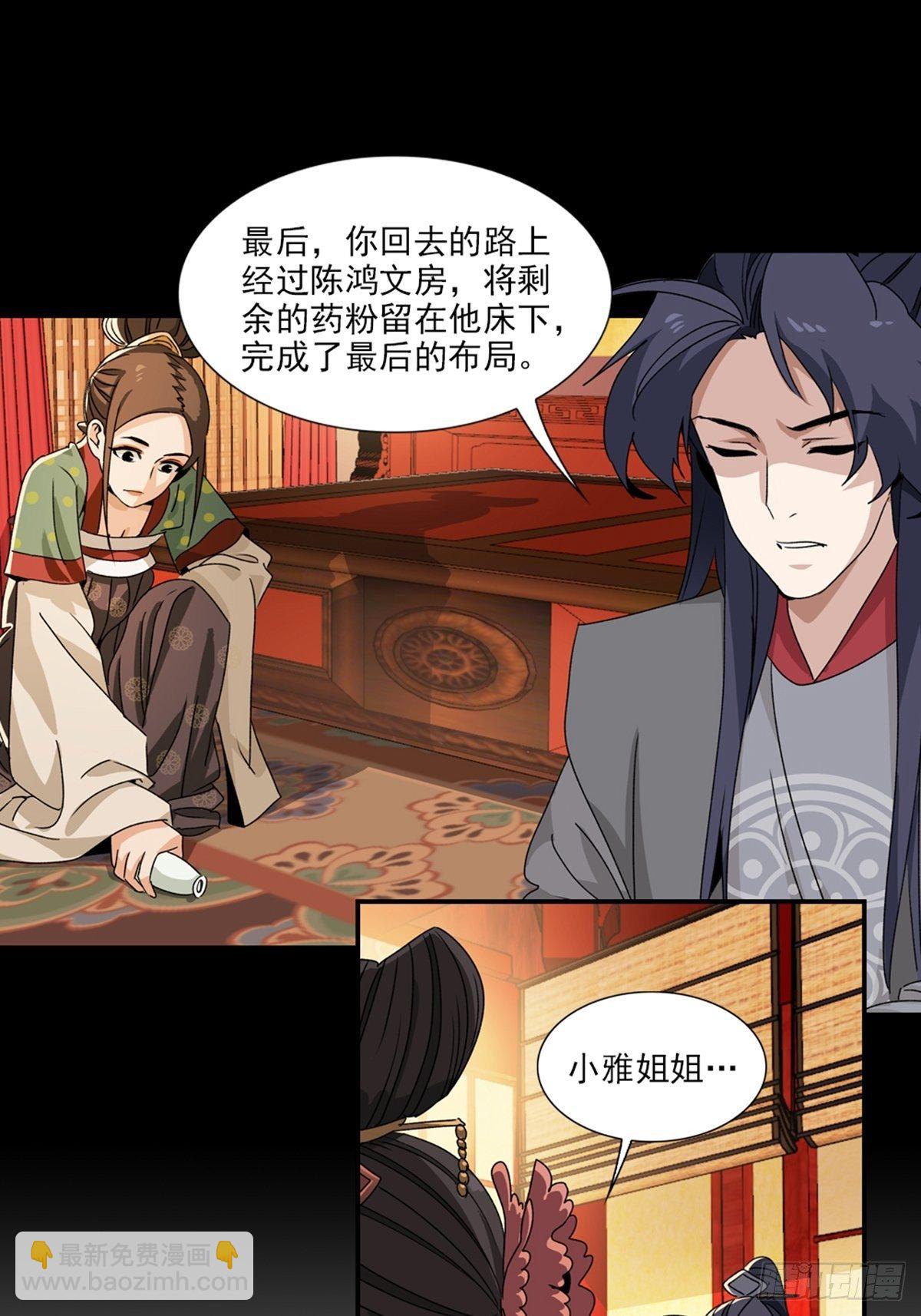 76-第77话