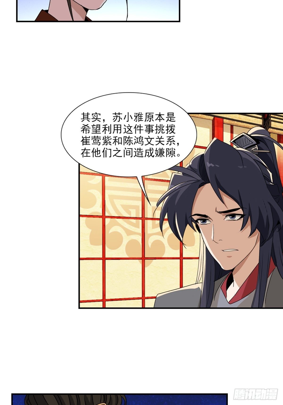 76-第77话