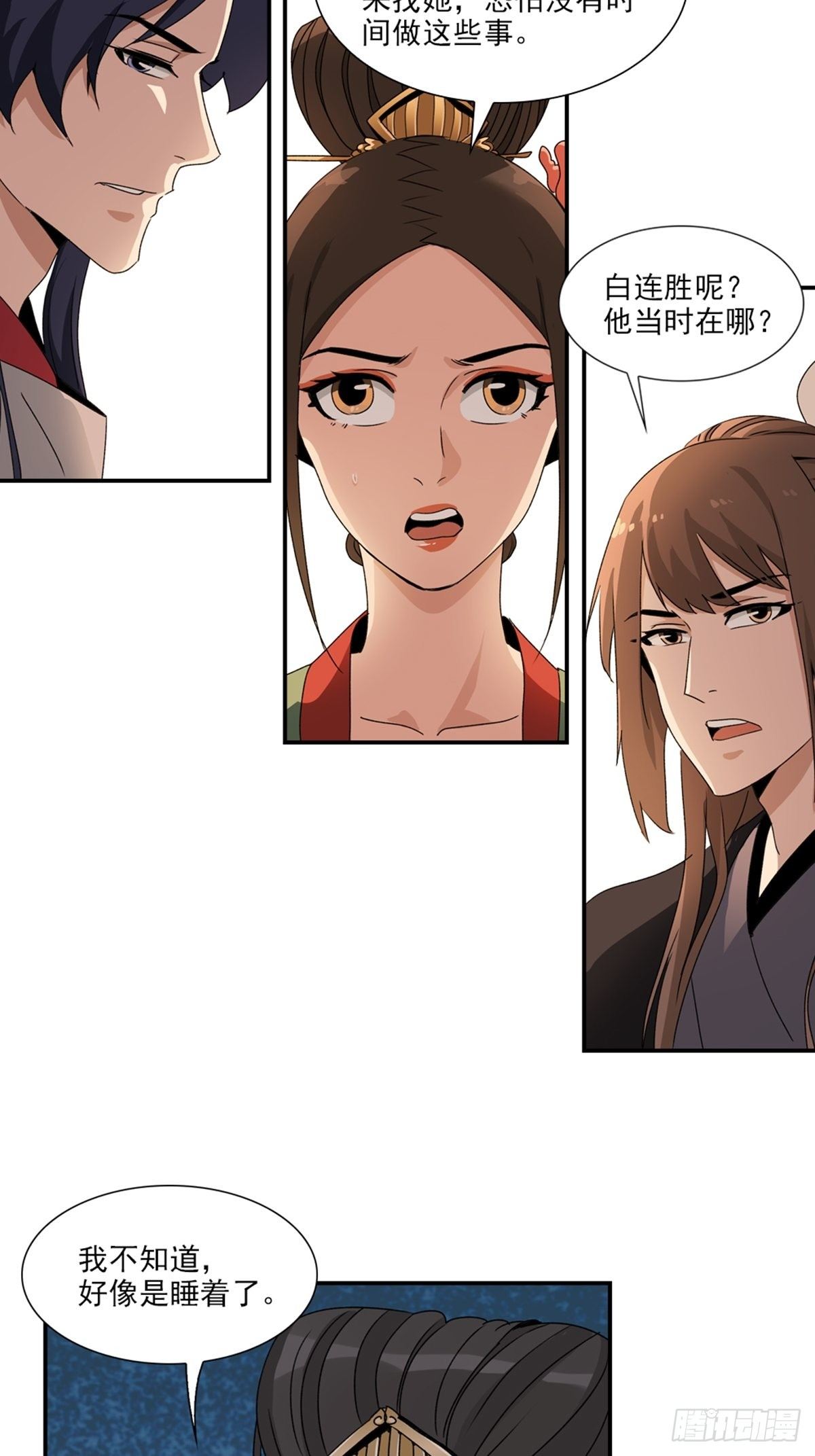 76-第77话