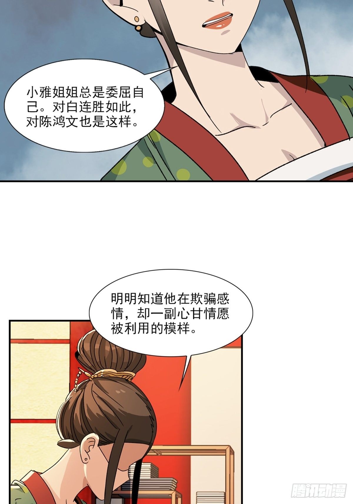 76-第77话