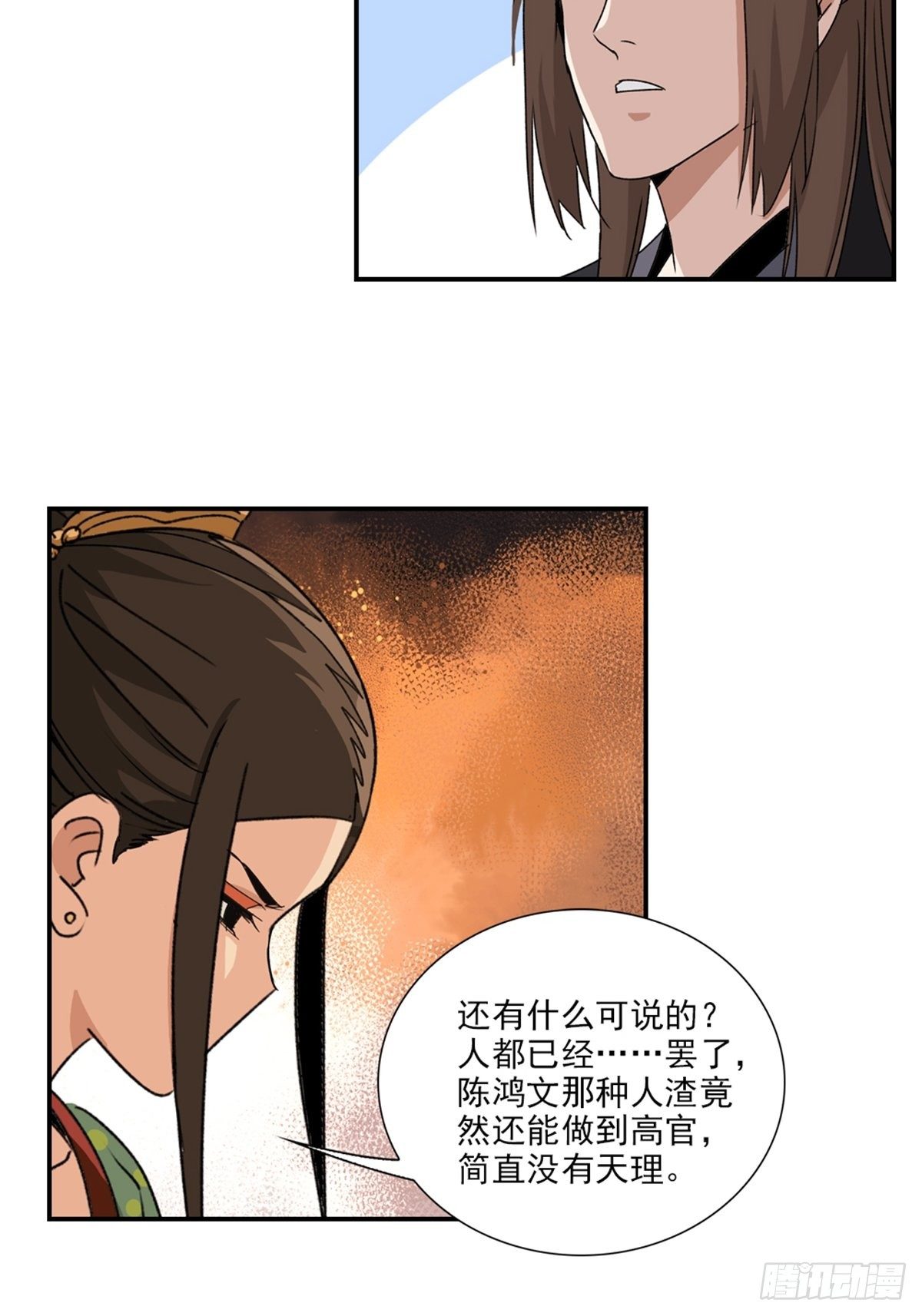 76-第77话
