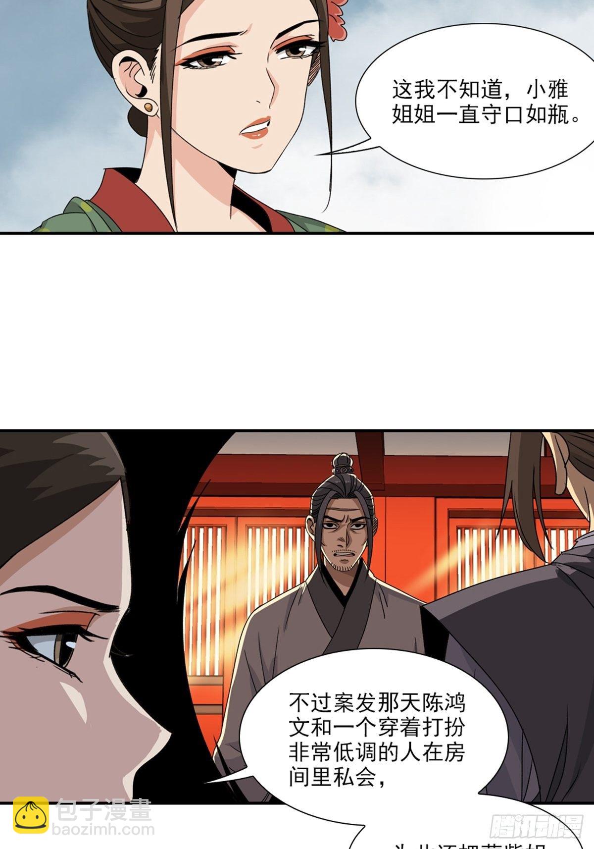 76-第77话