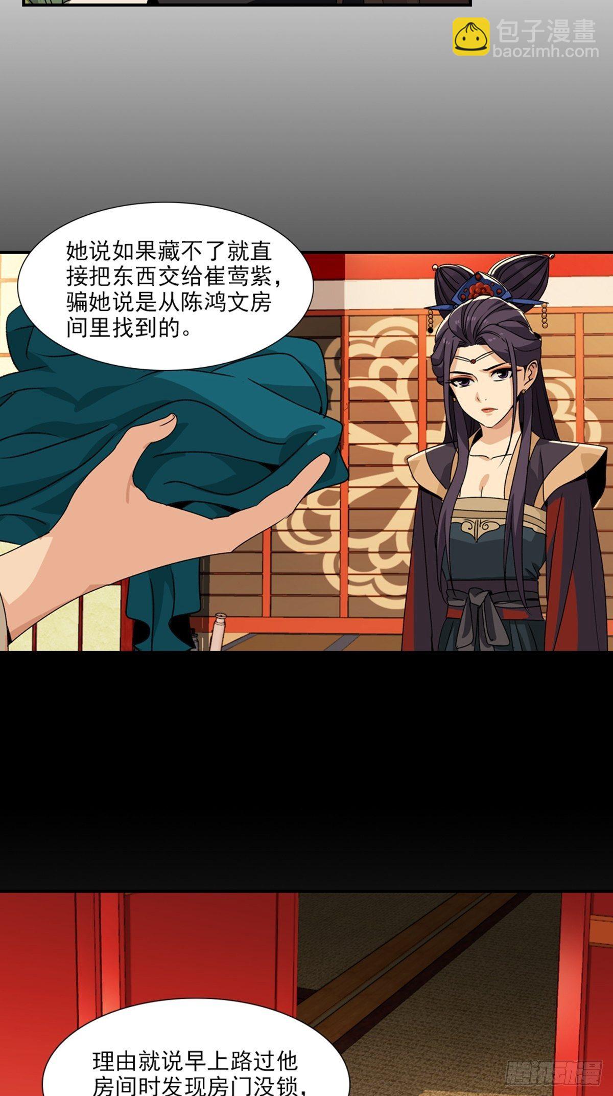 76-第77话