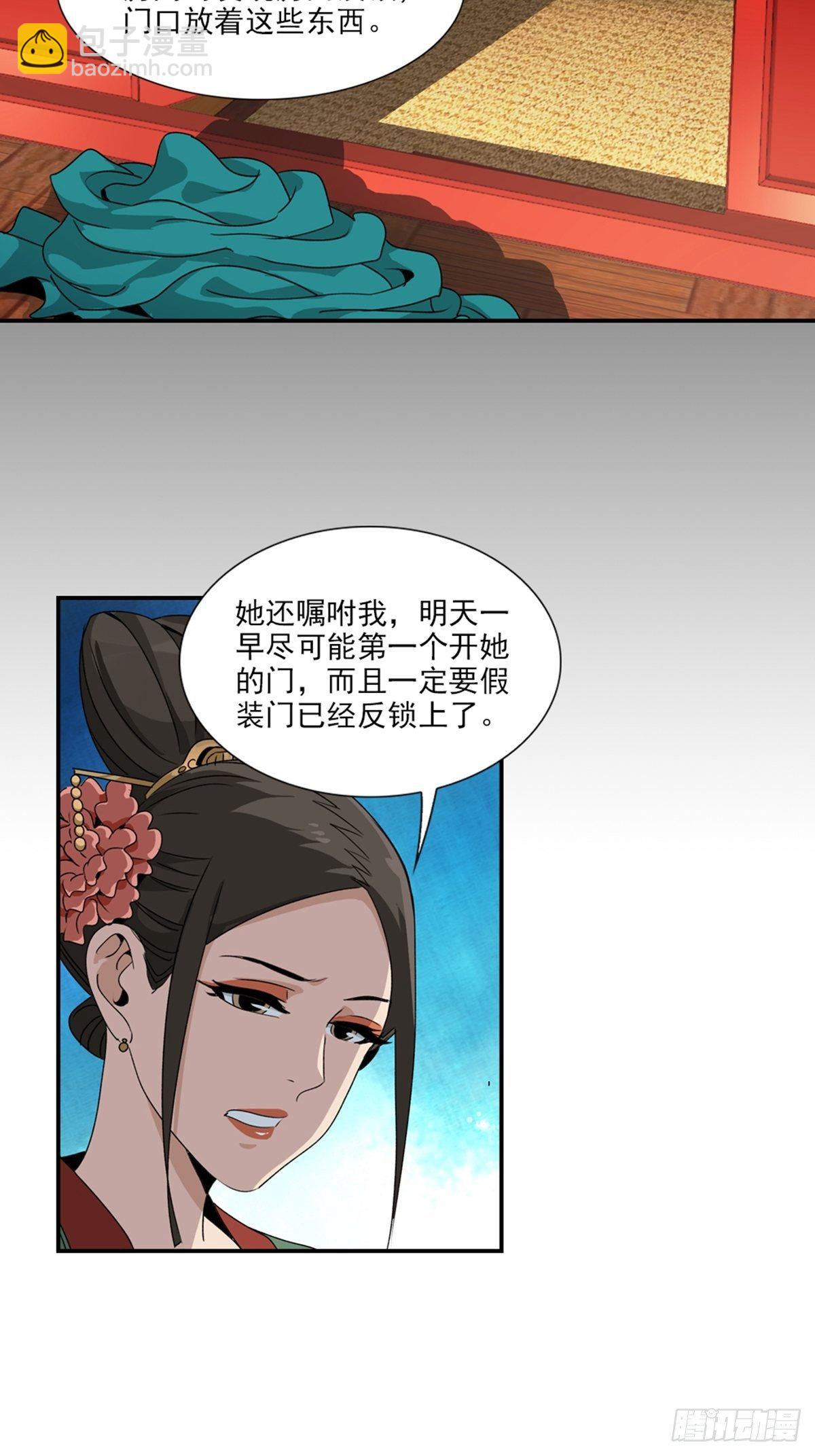 76-第77话