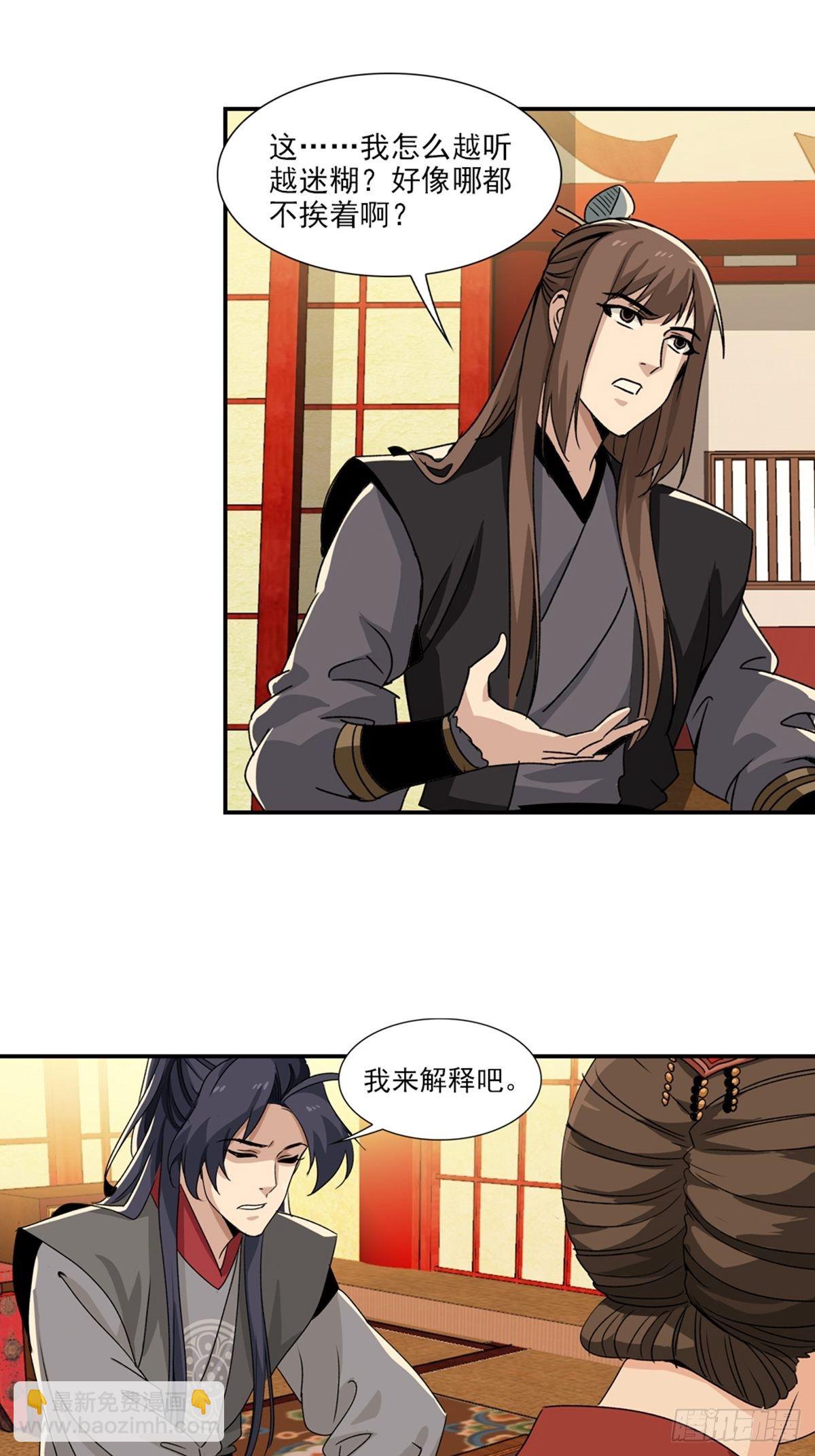 76-第77话