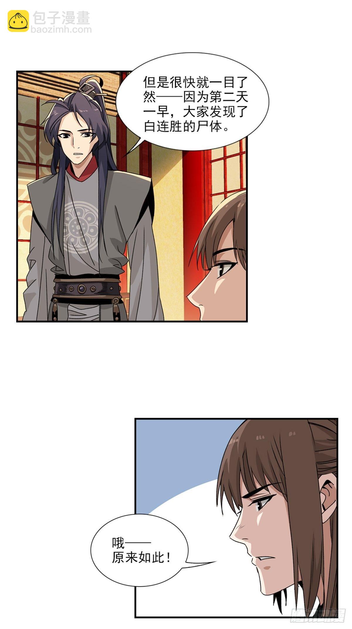 76-第77话