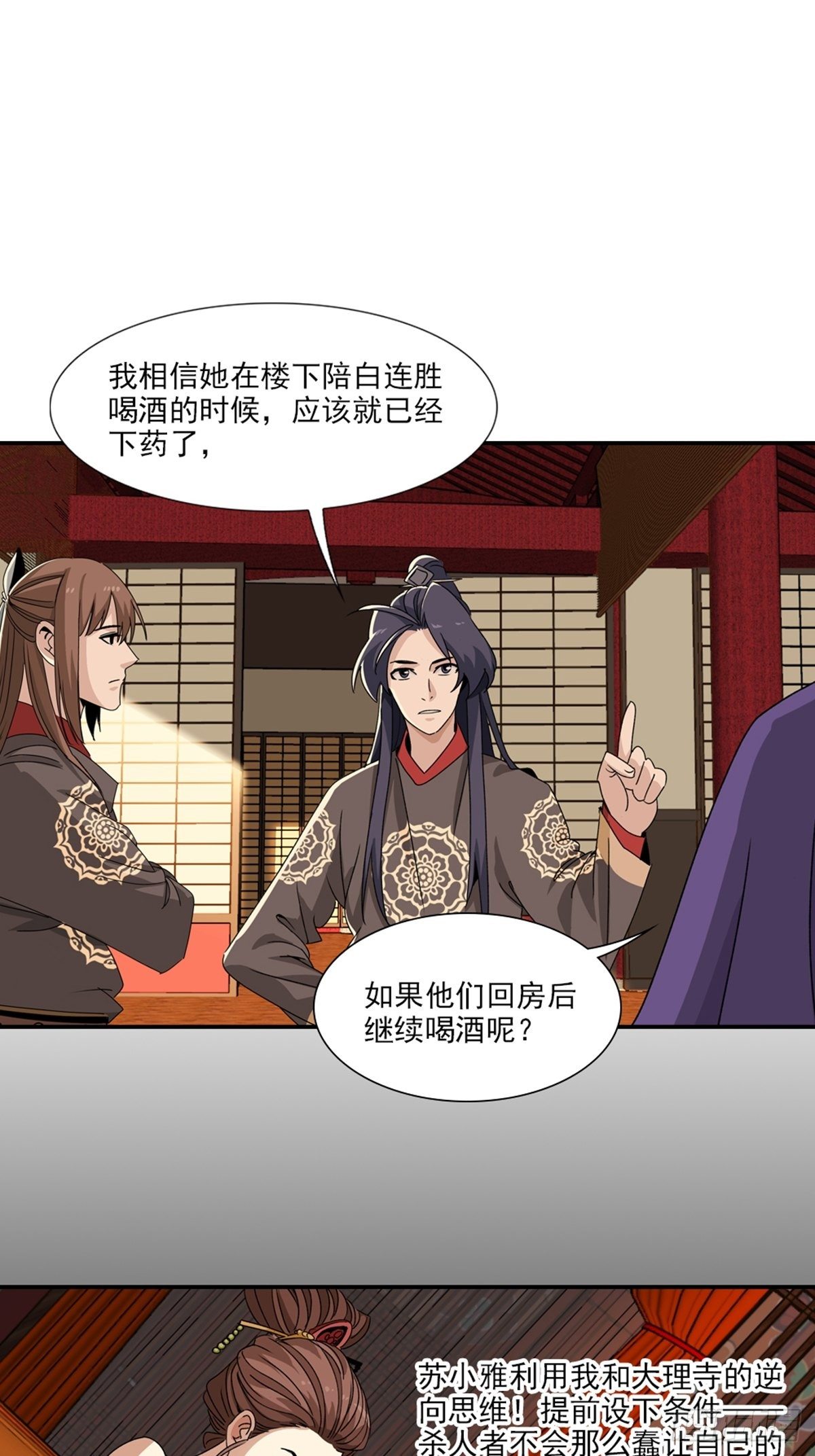 78-第79话