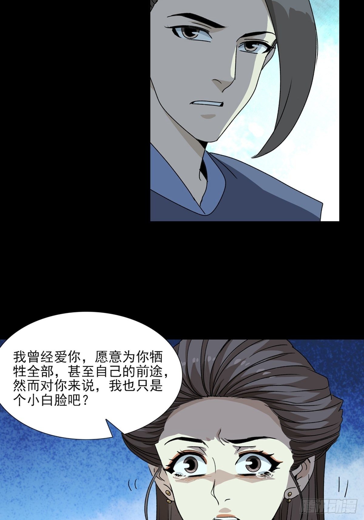 78-第79话