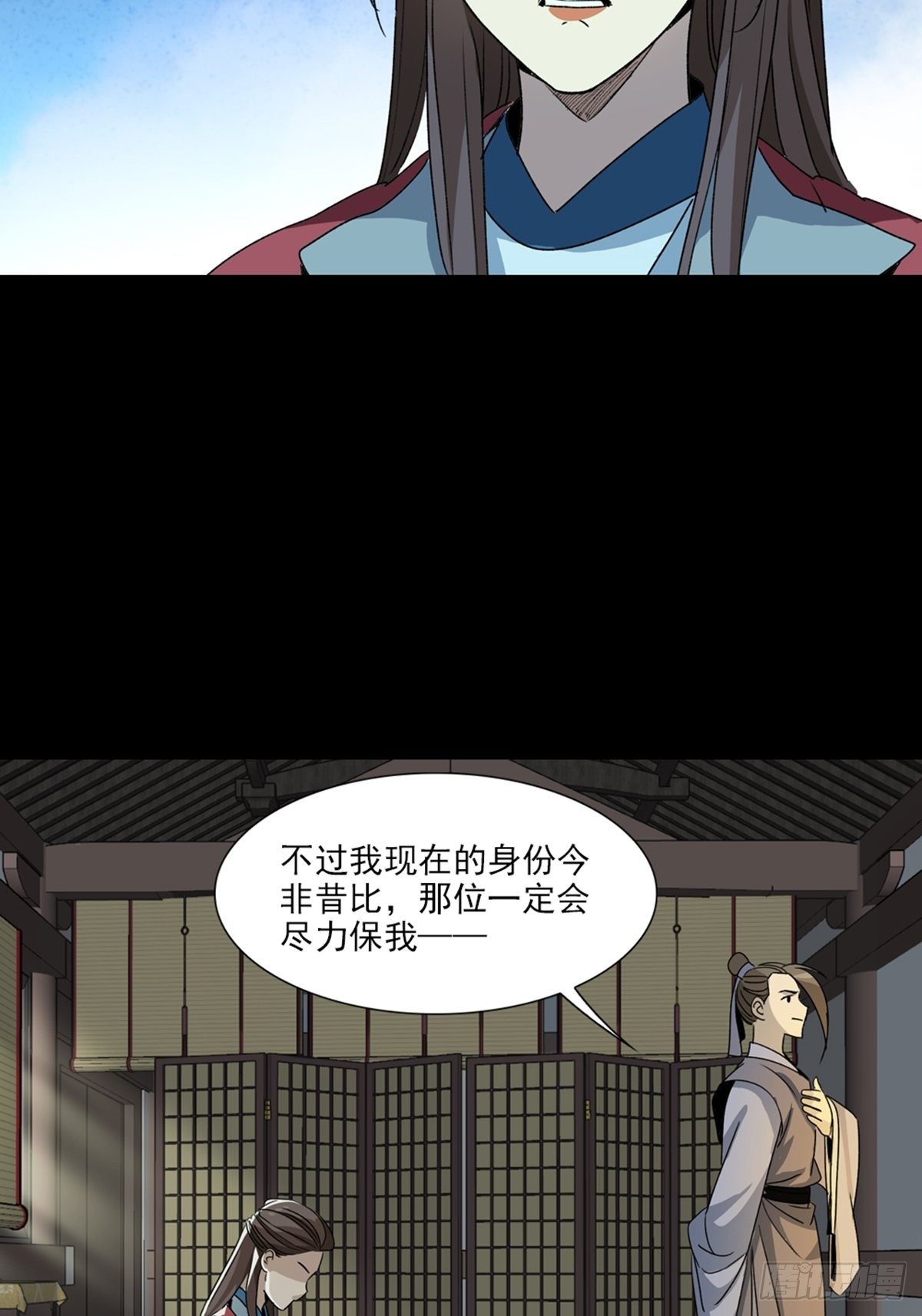 78-第79话