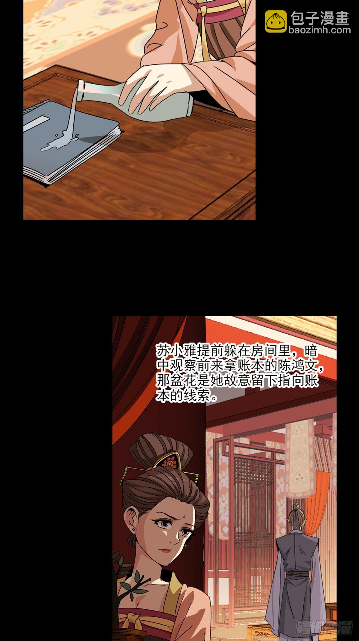 78-第79话