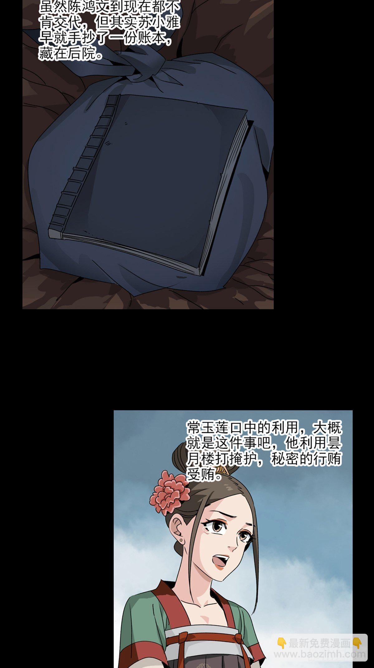 78-第79话
