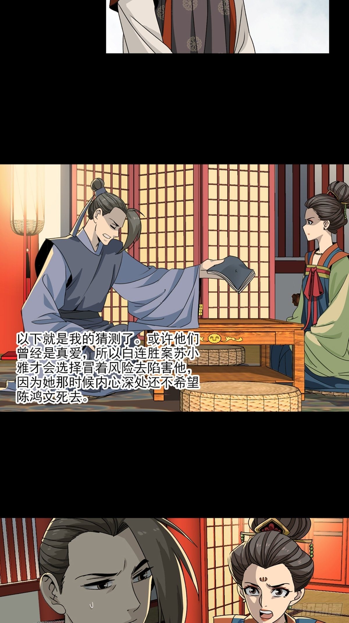 78-第79话