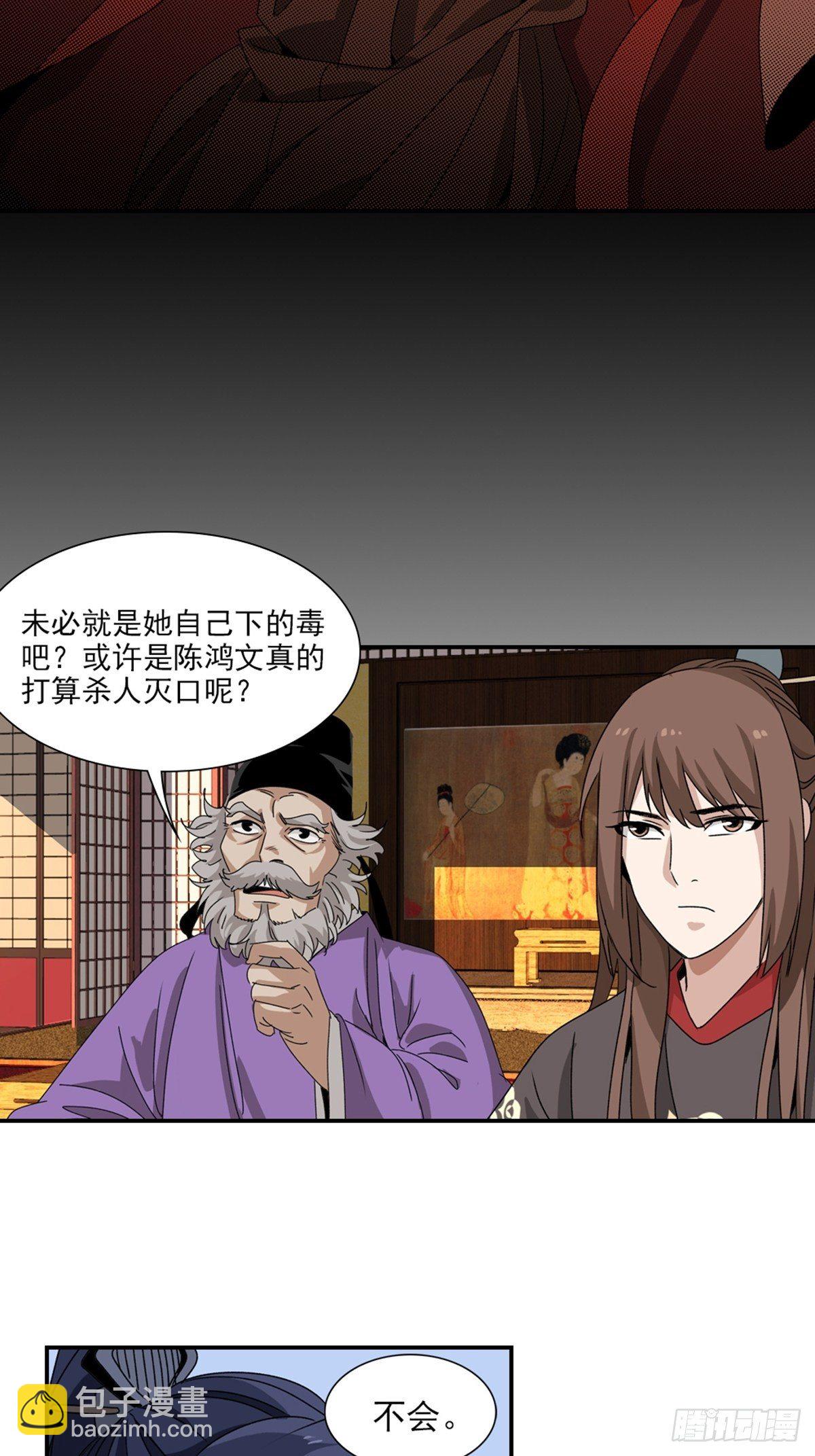 78-第79话