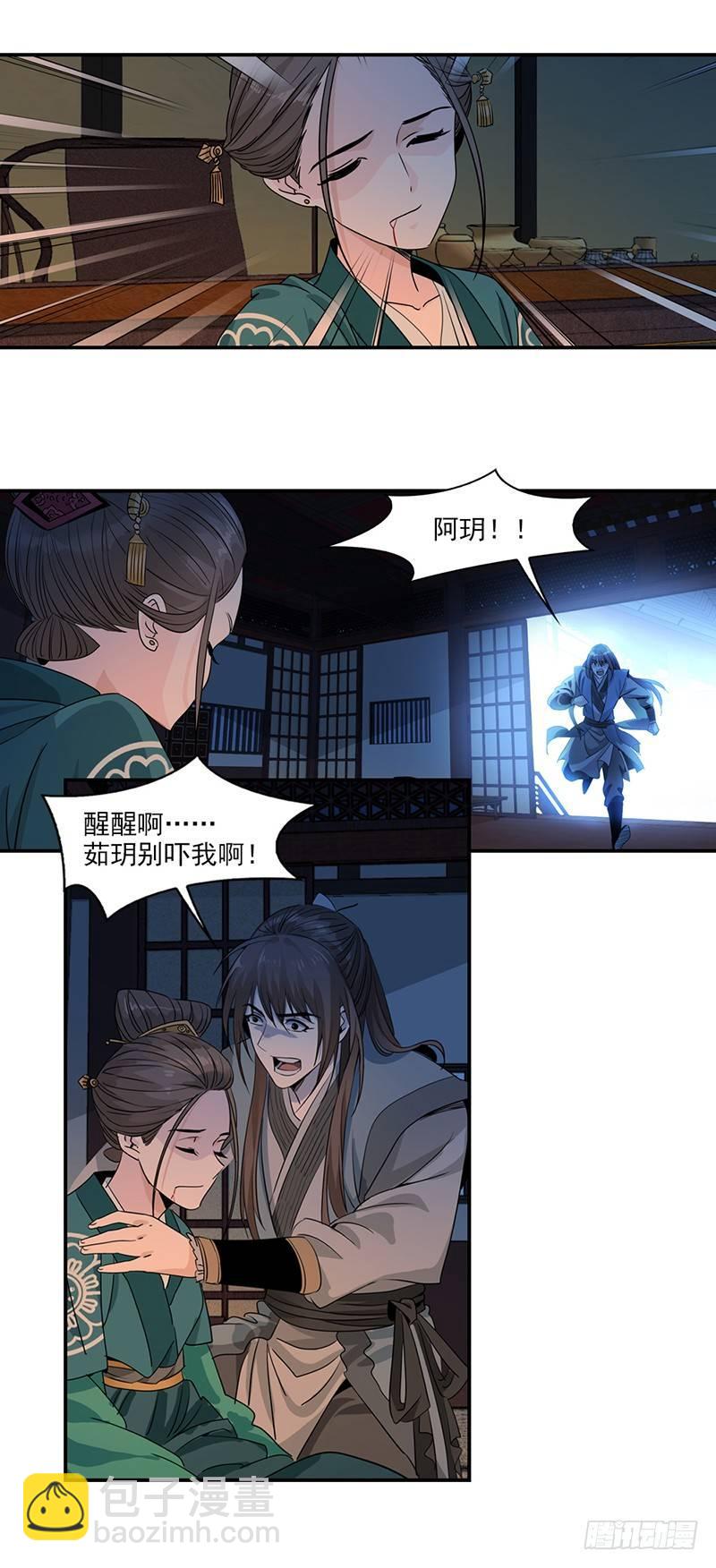 8-第9话