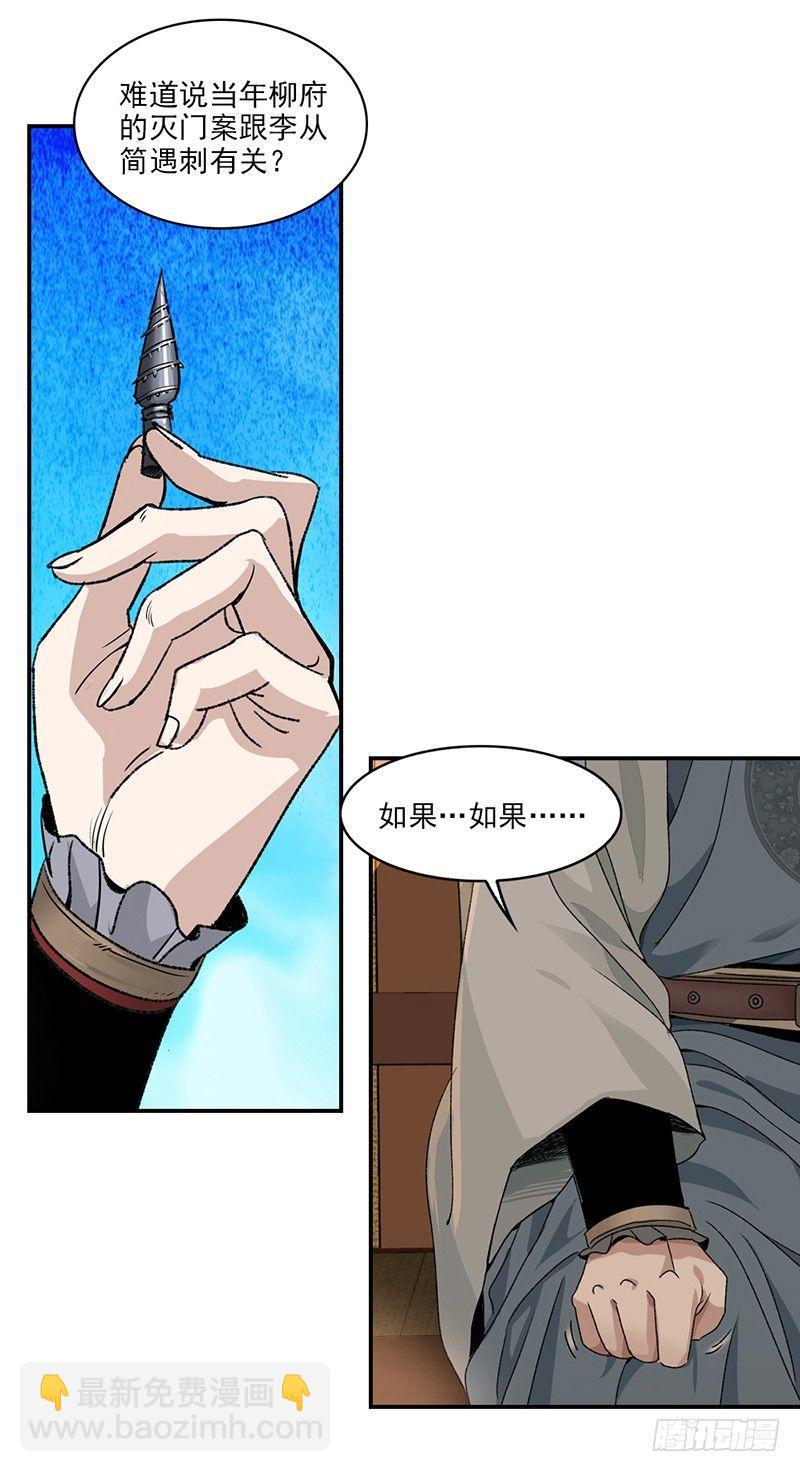 8-第9话
