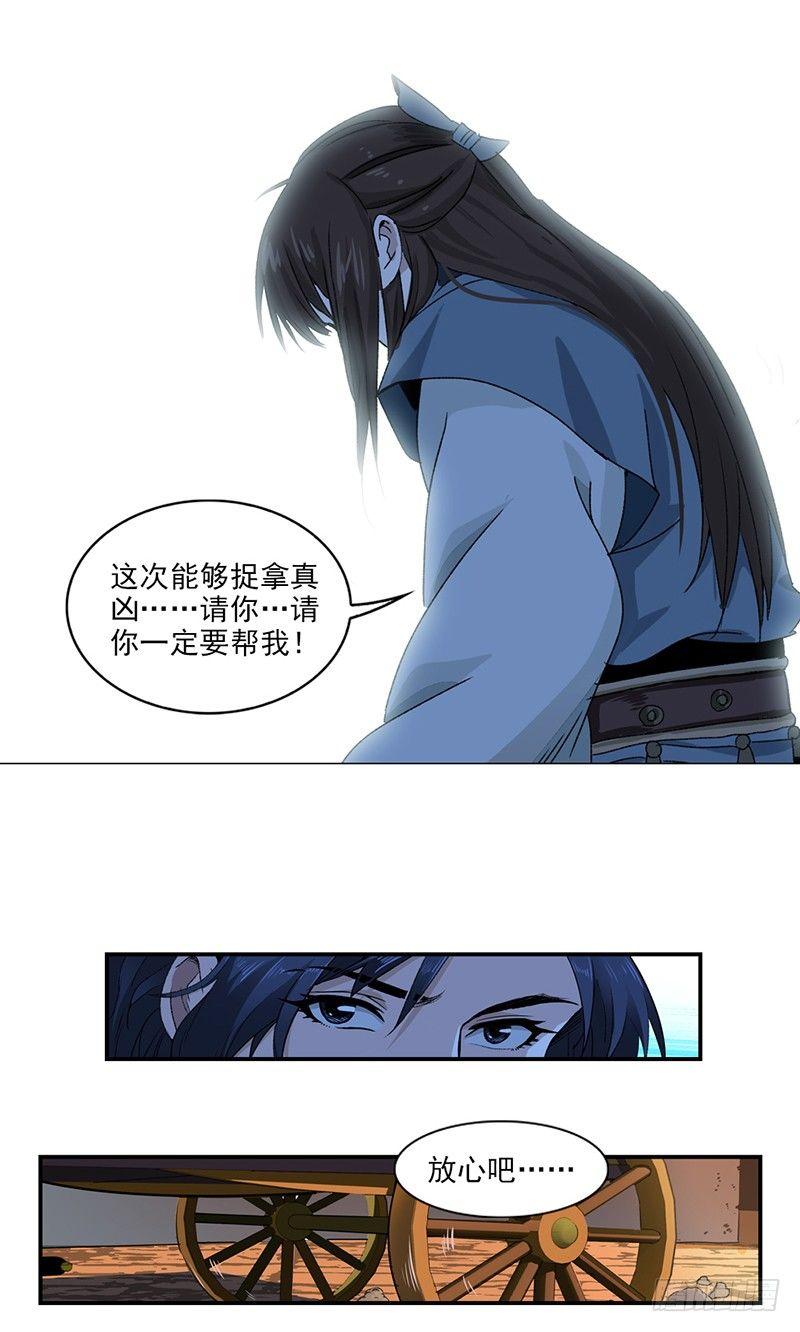 8-第9话