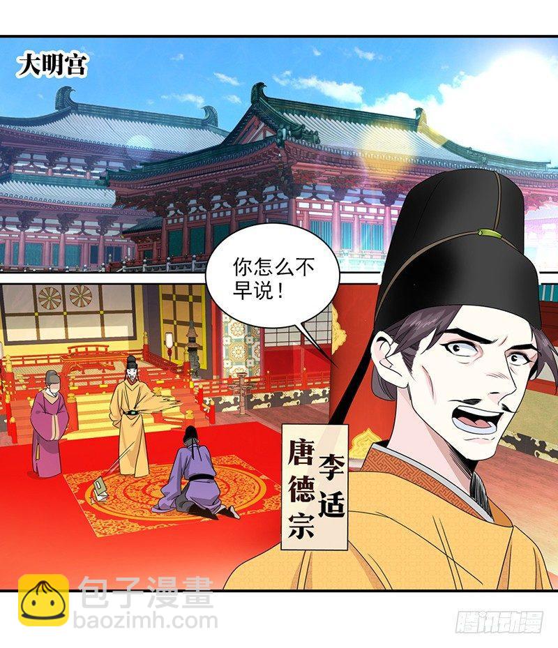 8-第9话
