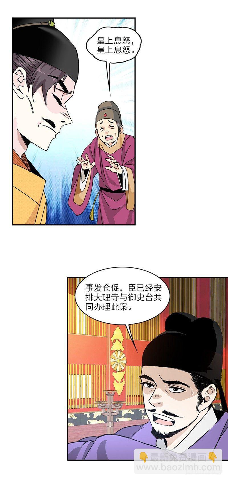 8-第9话