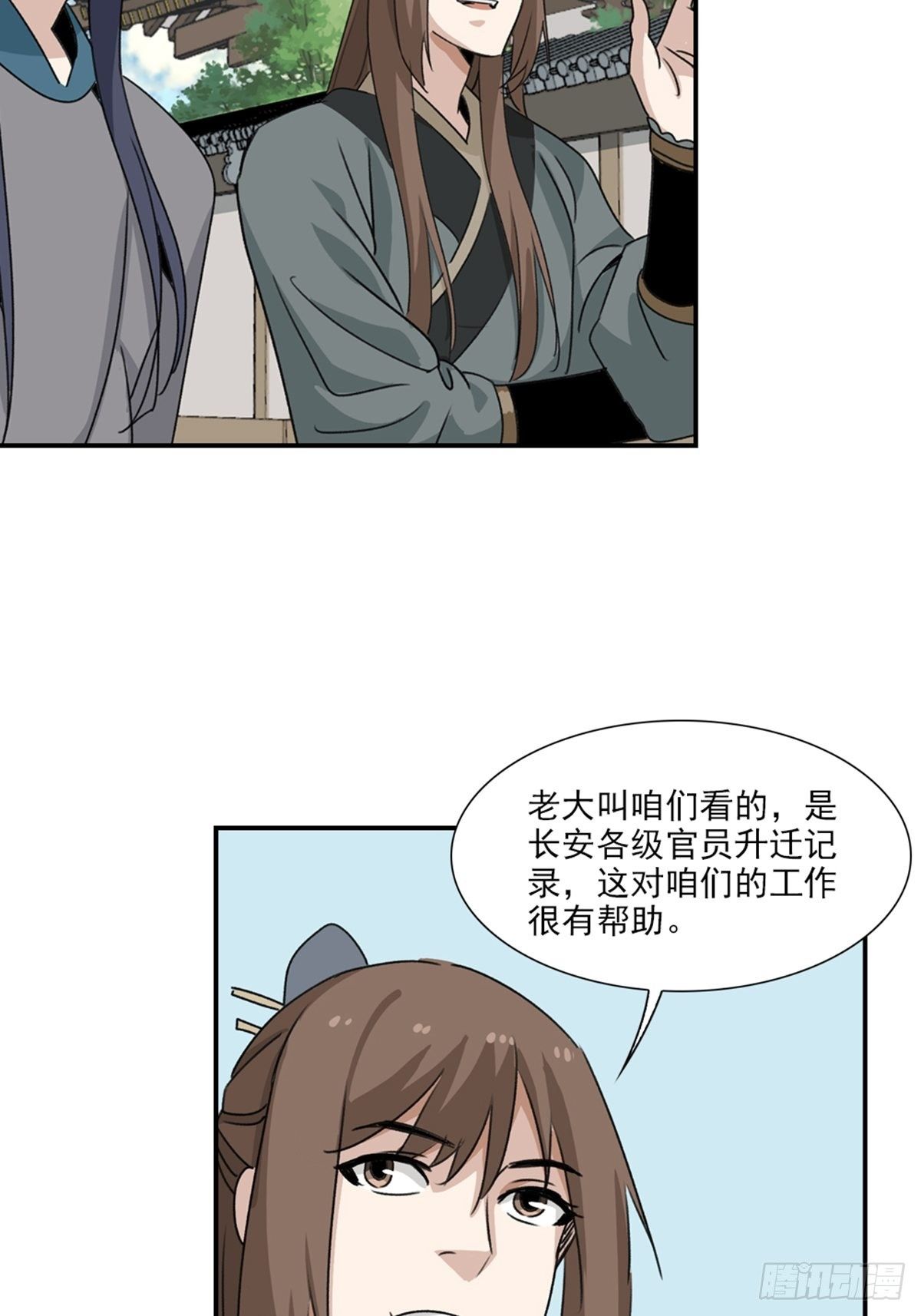 80-第81话