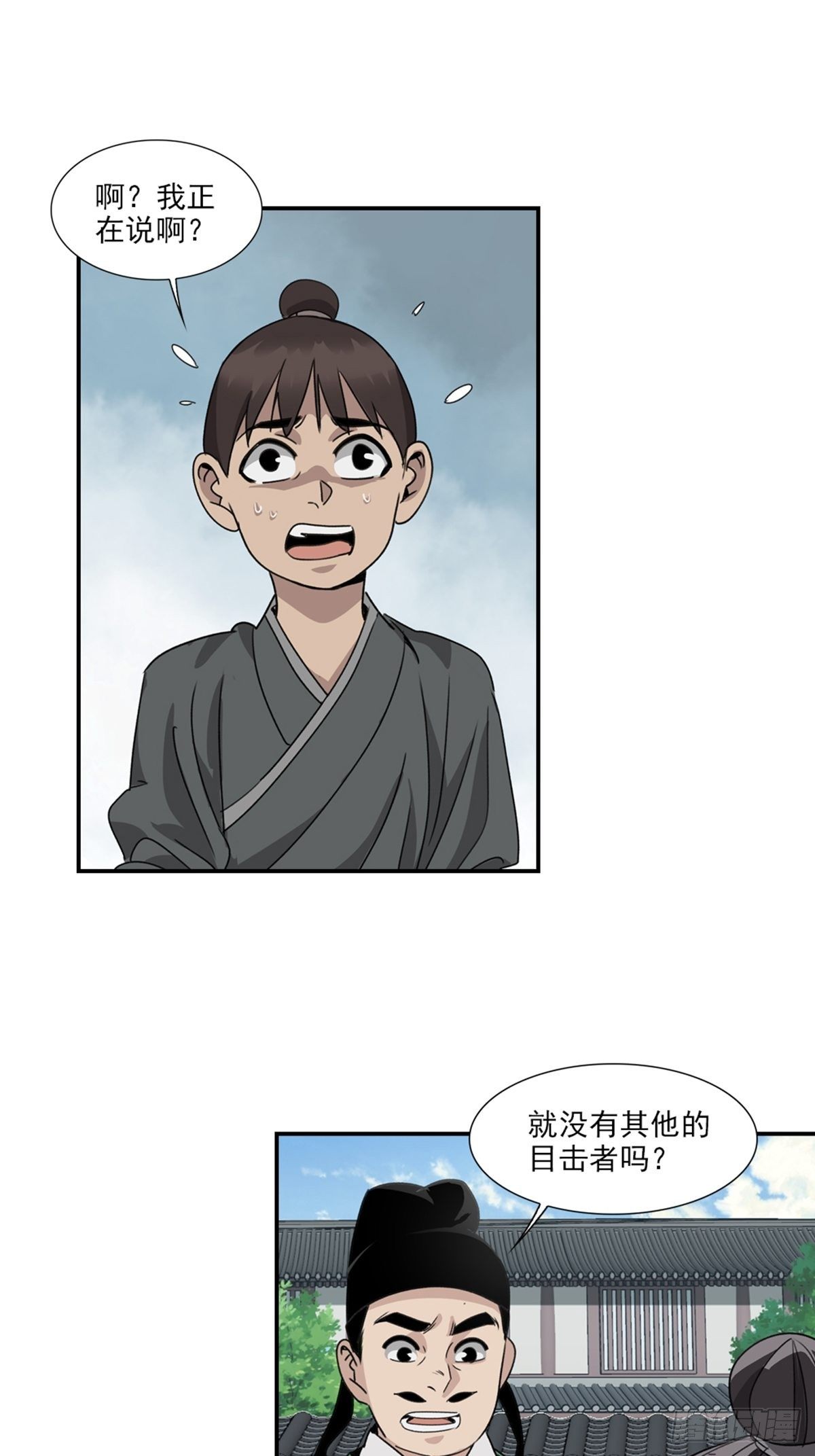 82-第83话