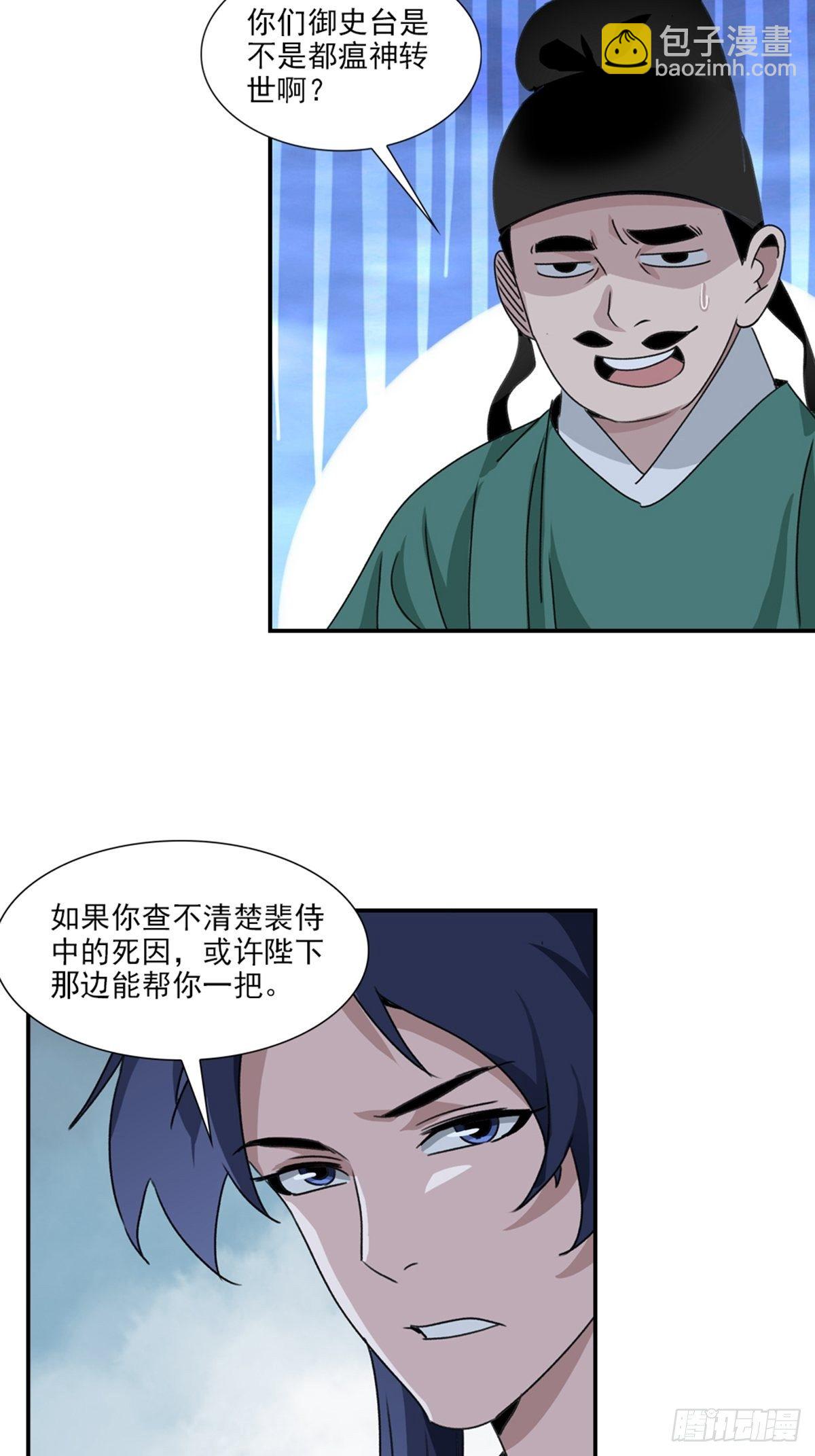 82-第83话