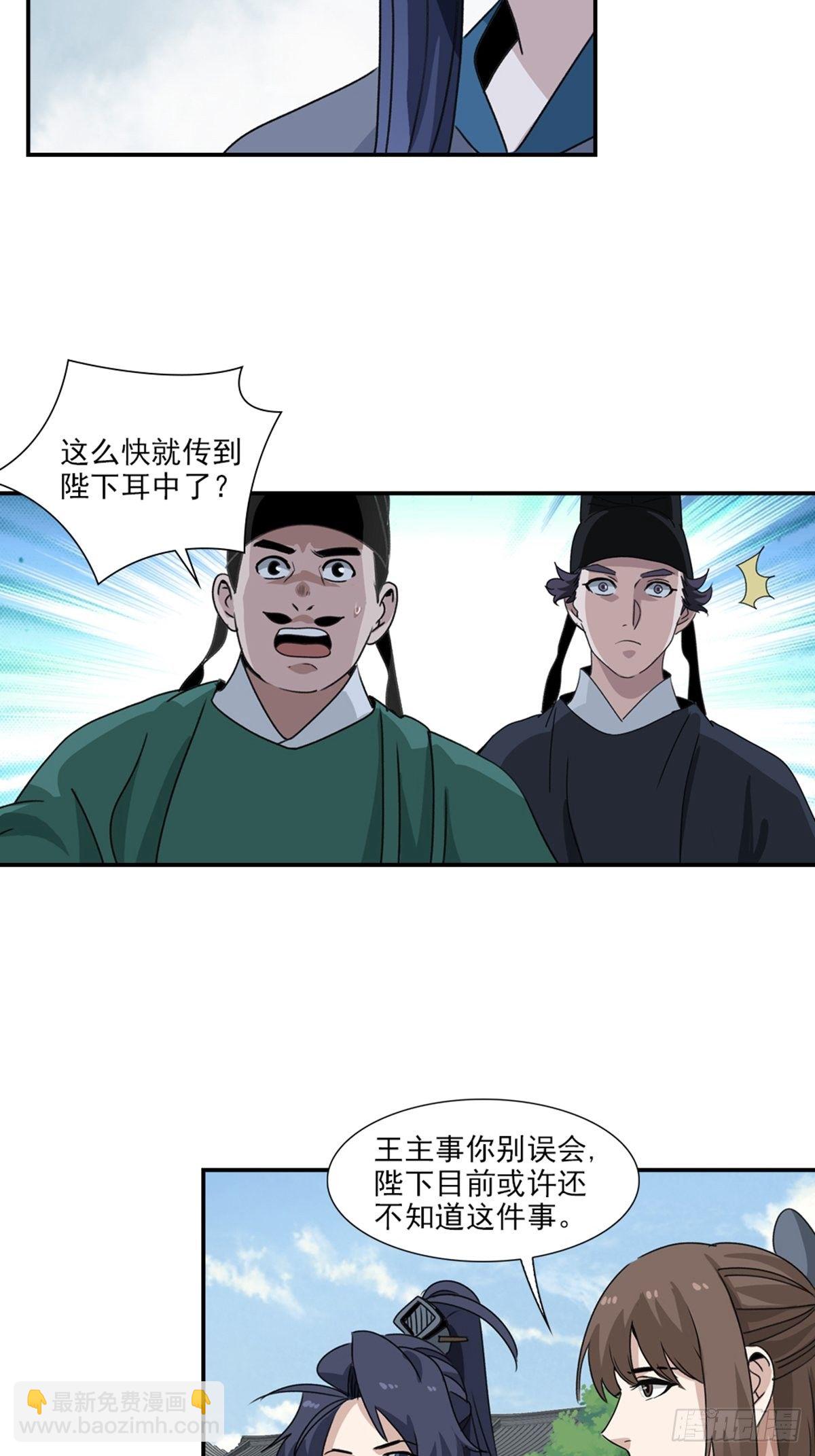 82-第83话