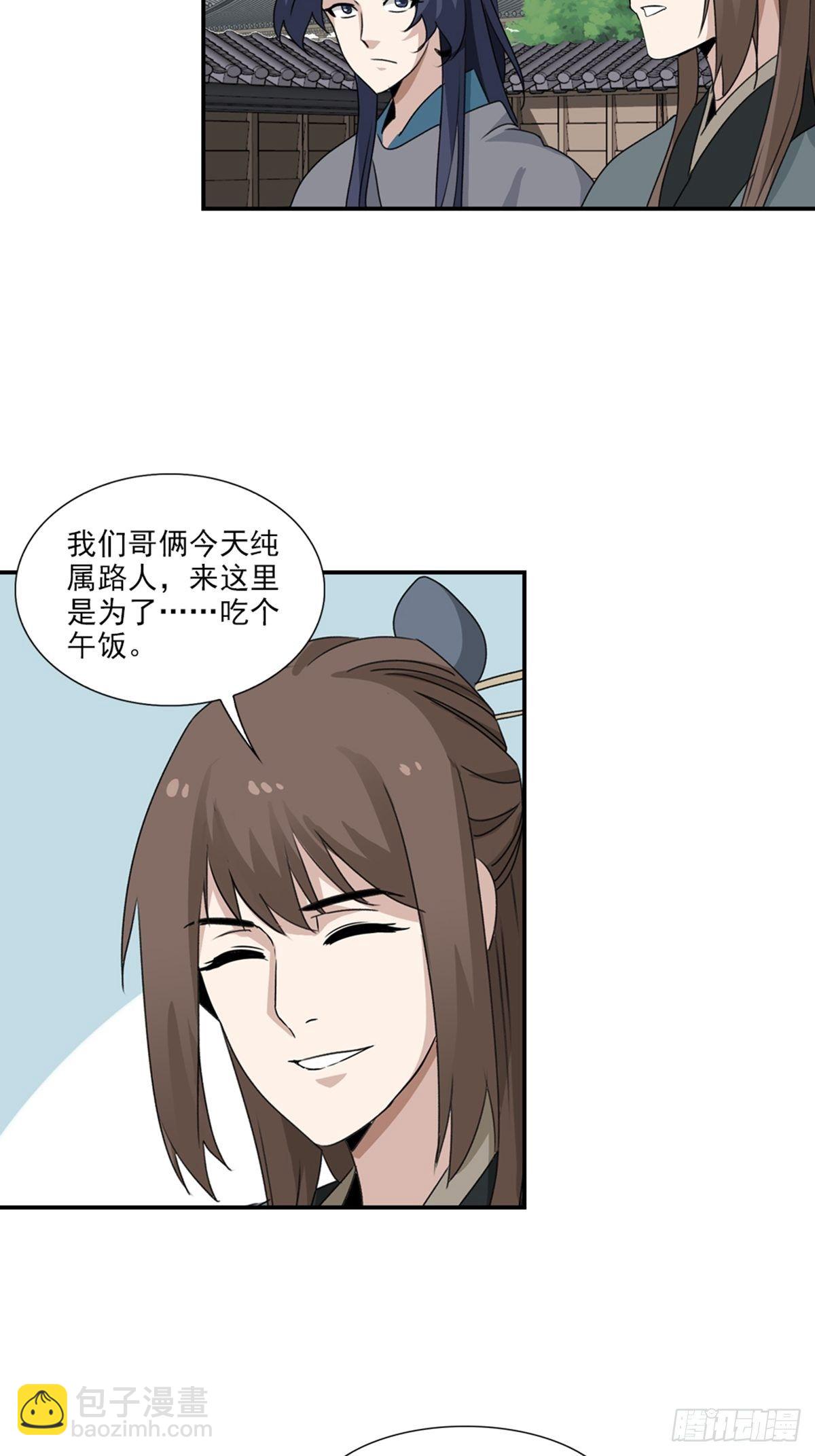 82-第83话