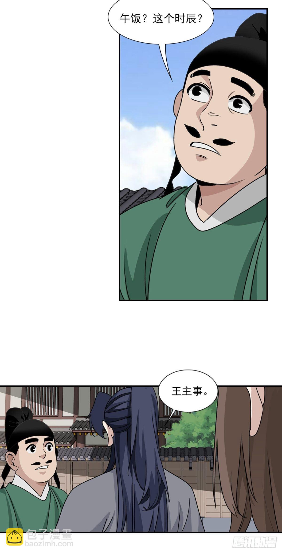 82-第83话