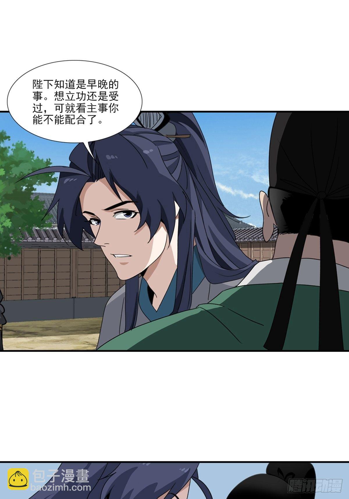 82-第83话