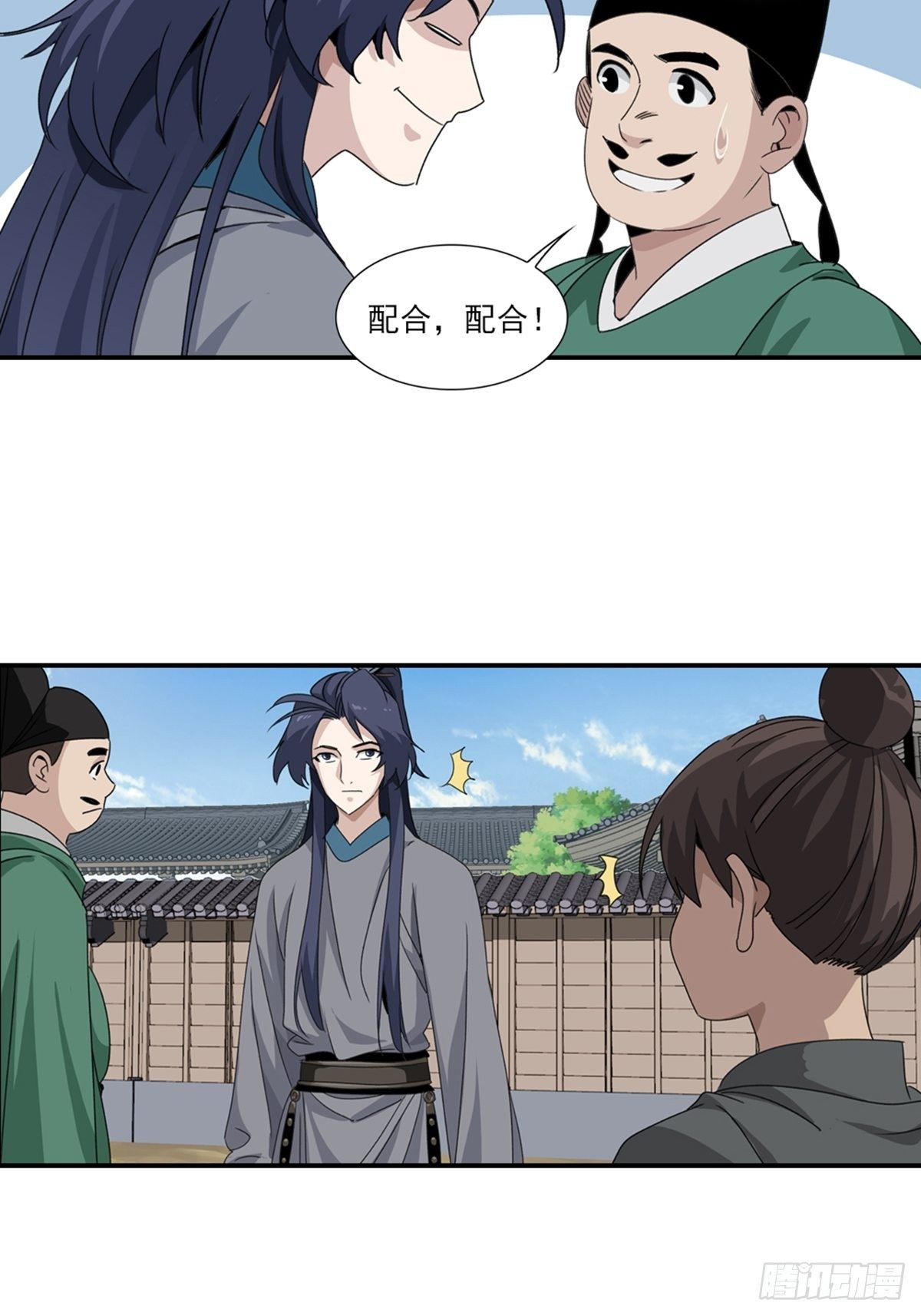 82-第83话