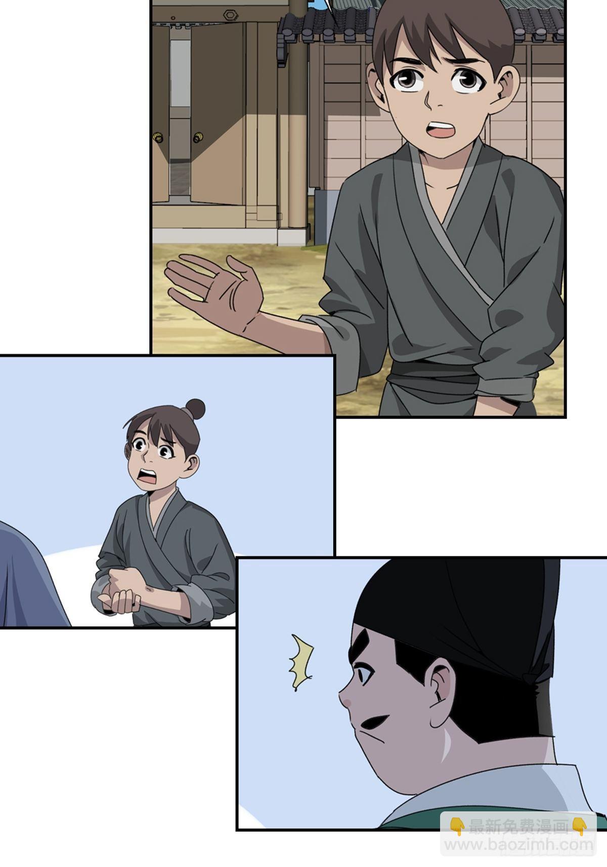 82-第83话