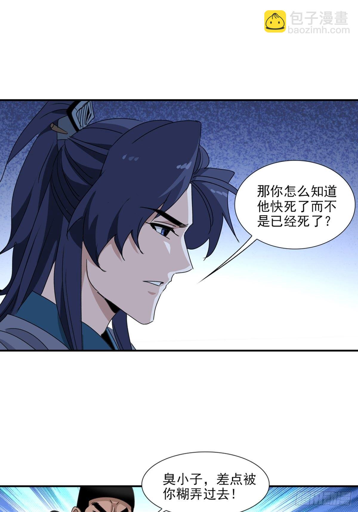 82-第83话