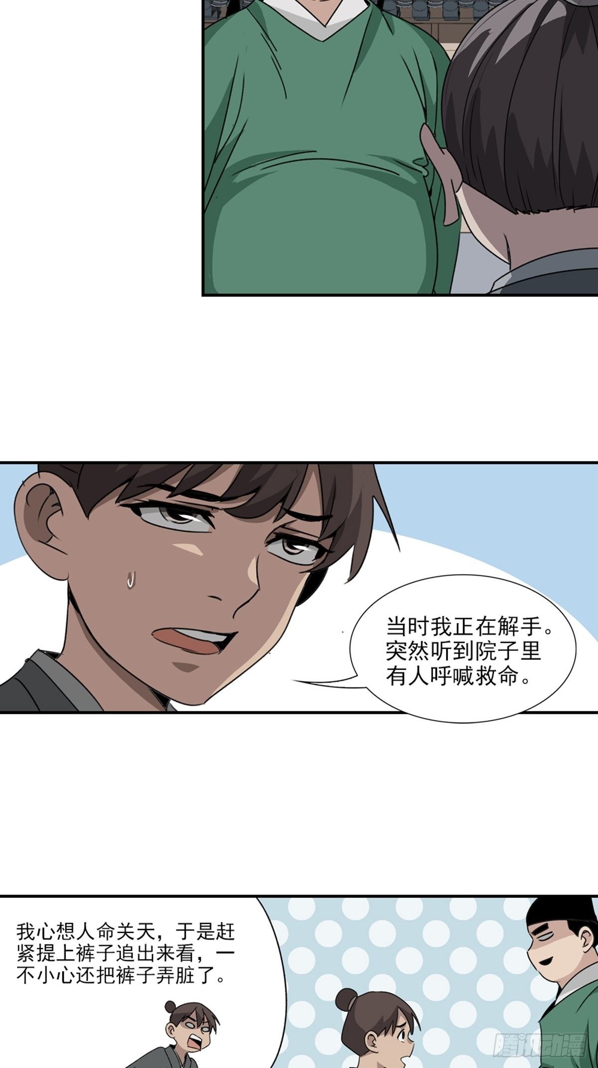 82-第83话