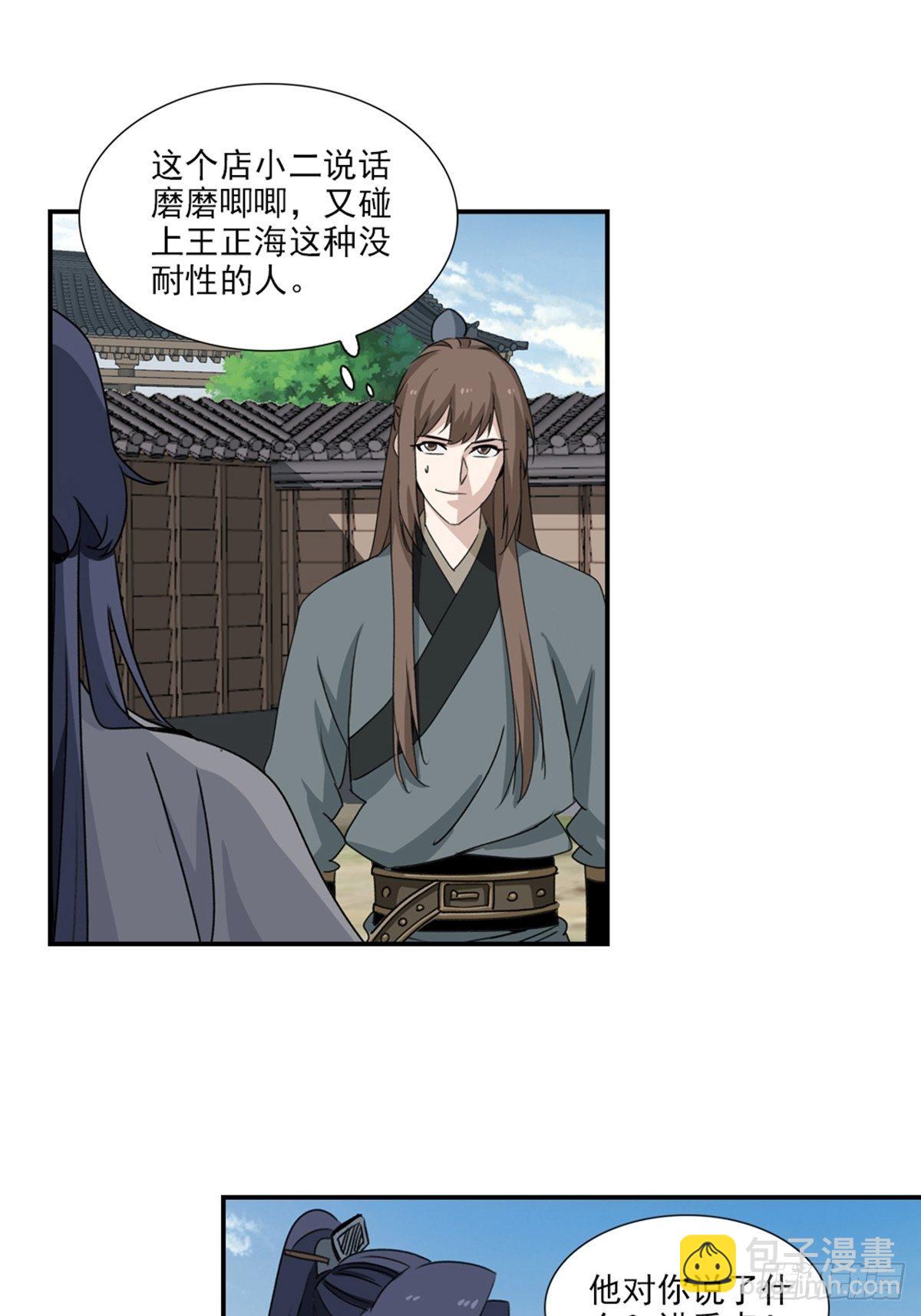 82-第83话