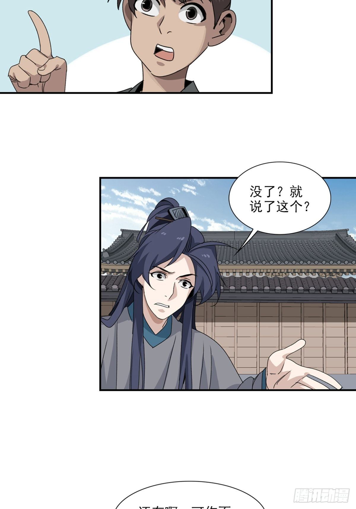82-第83话