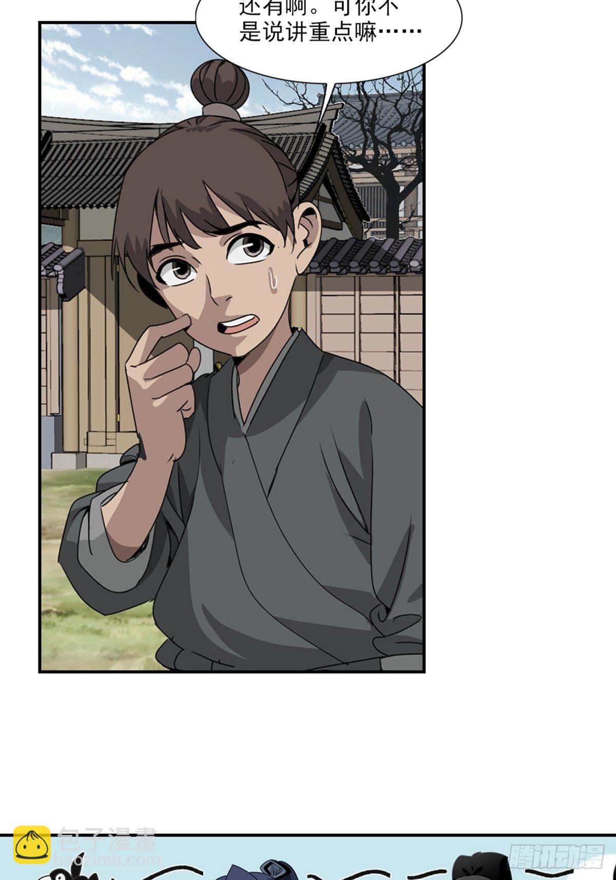 82-第83话