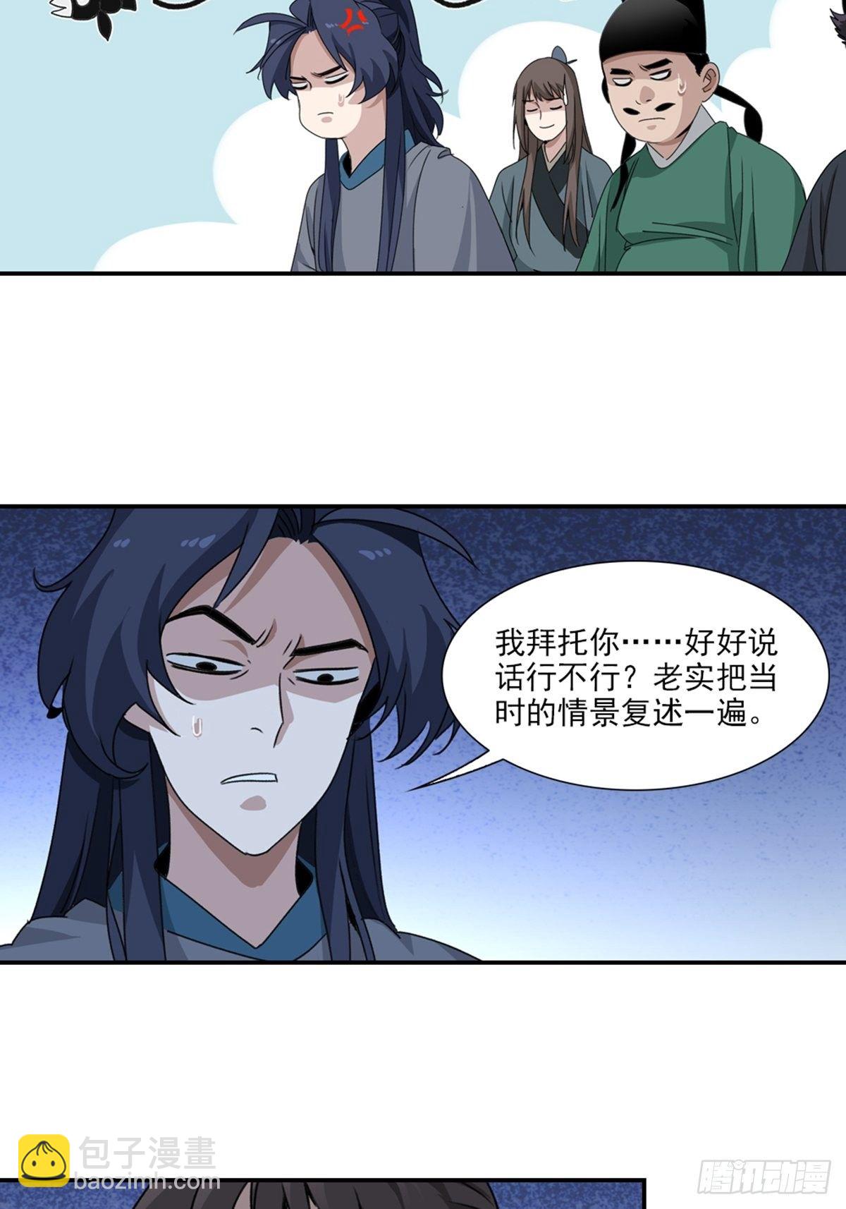 82-第83话