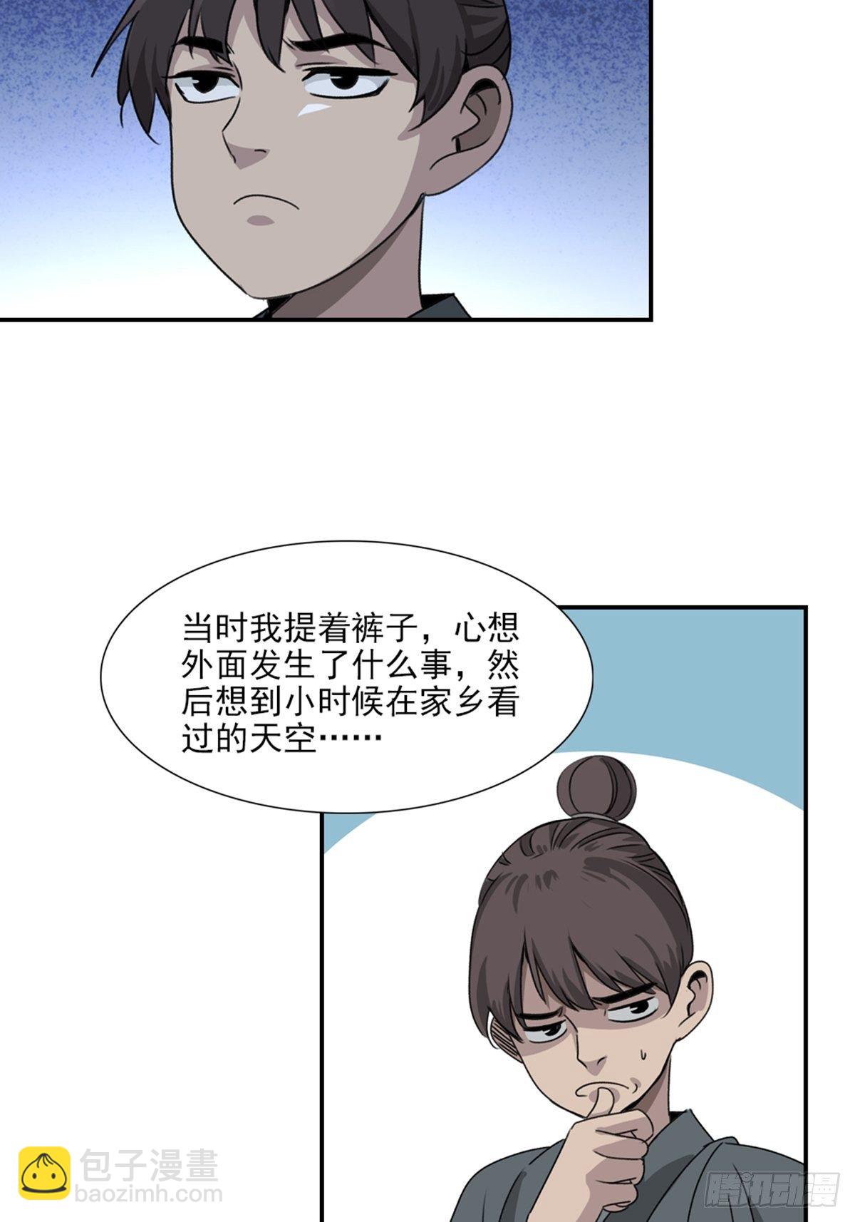 82-第83话