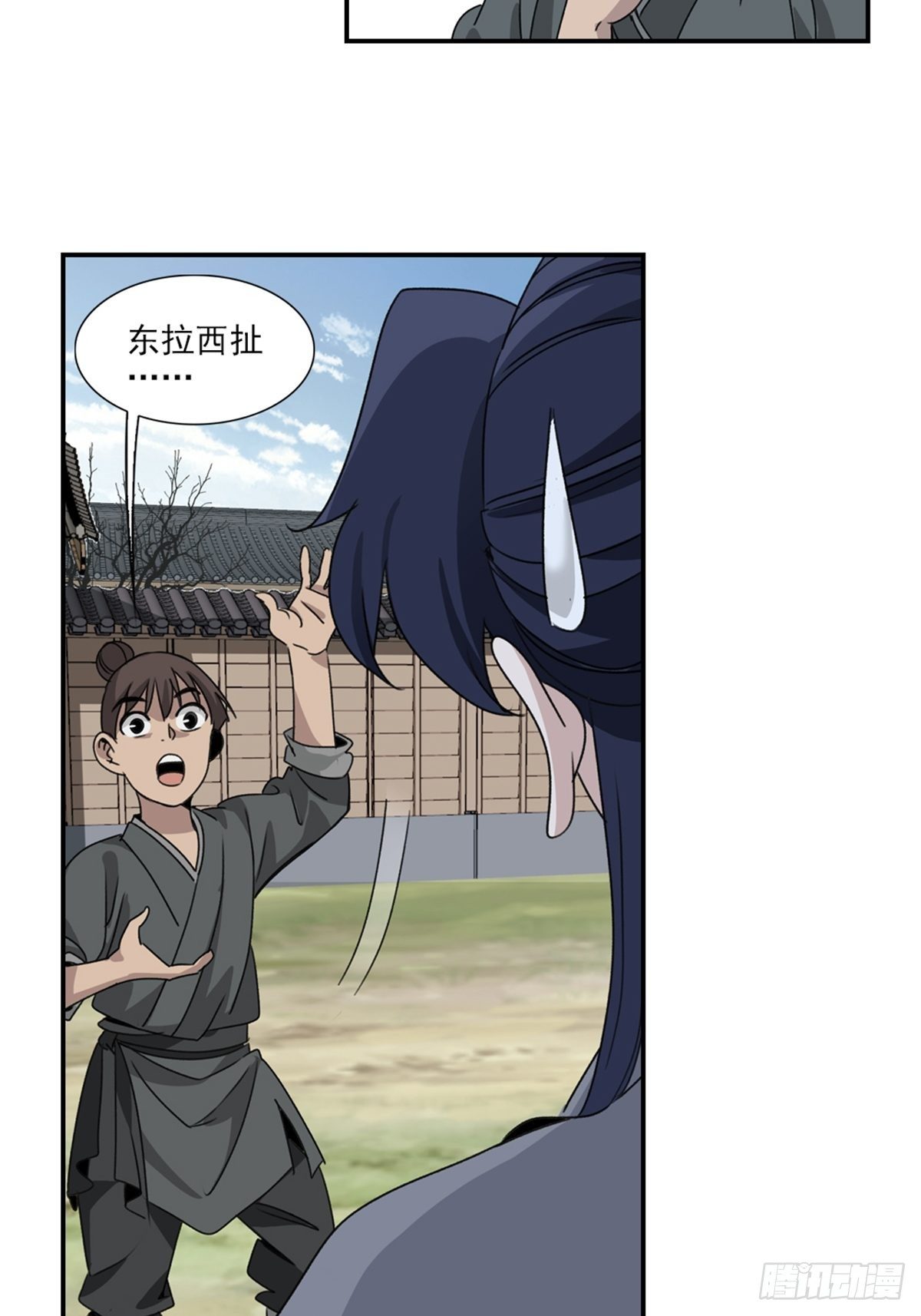 82-第83话