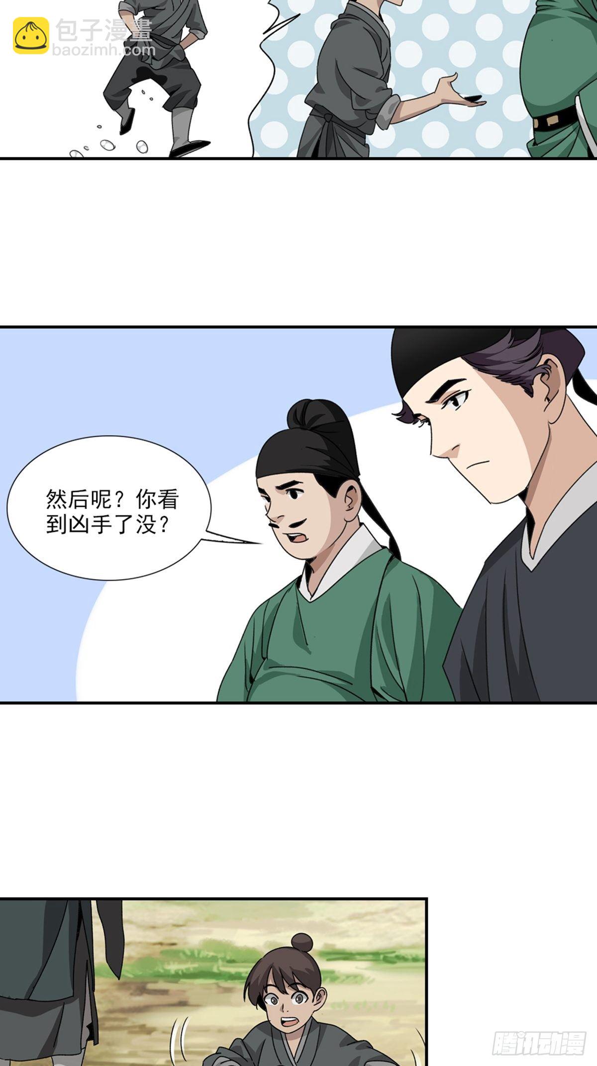 82-第83话