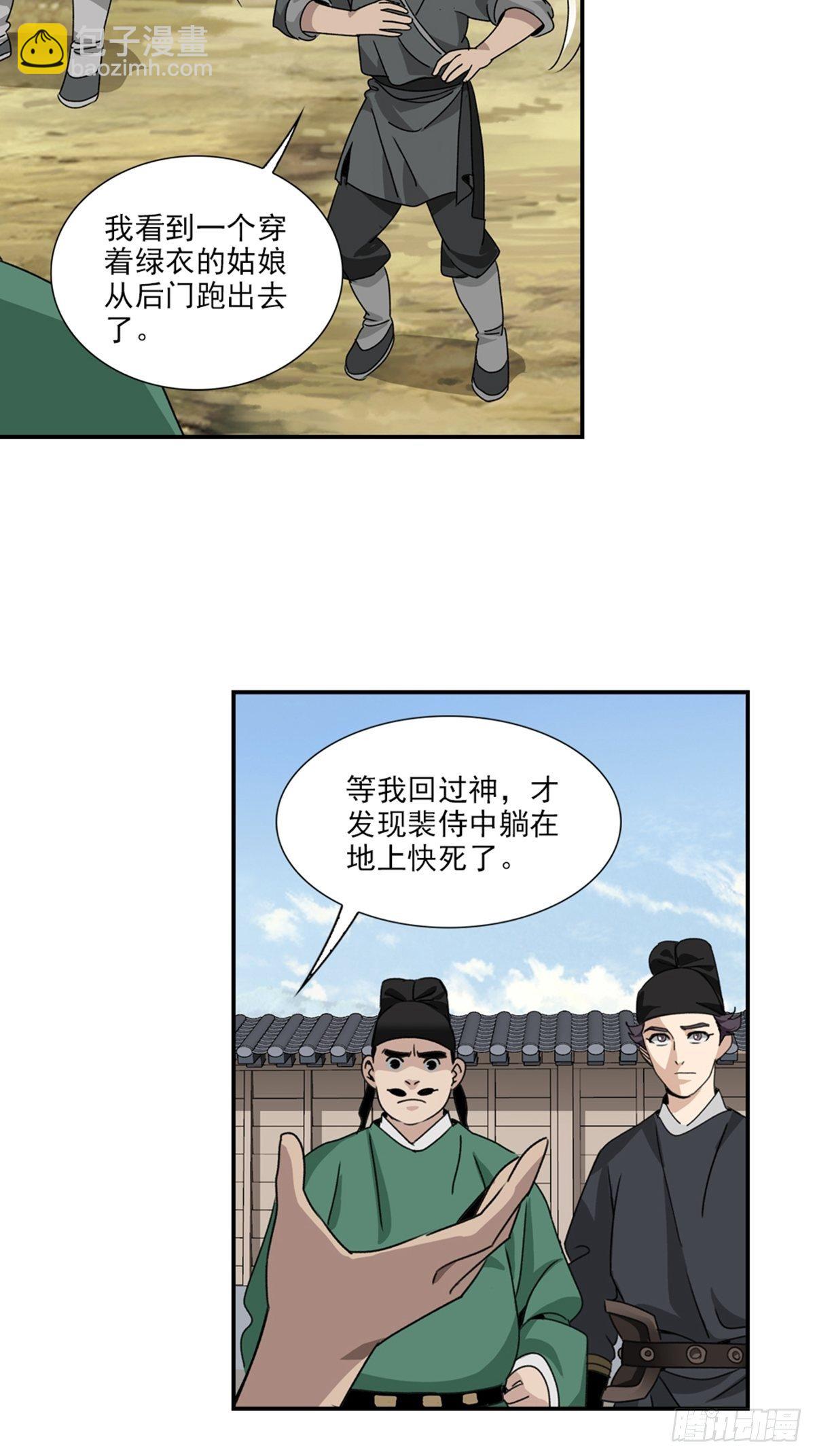82-第83话