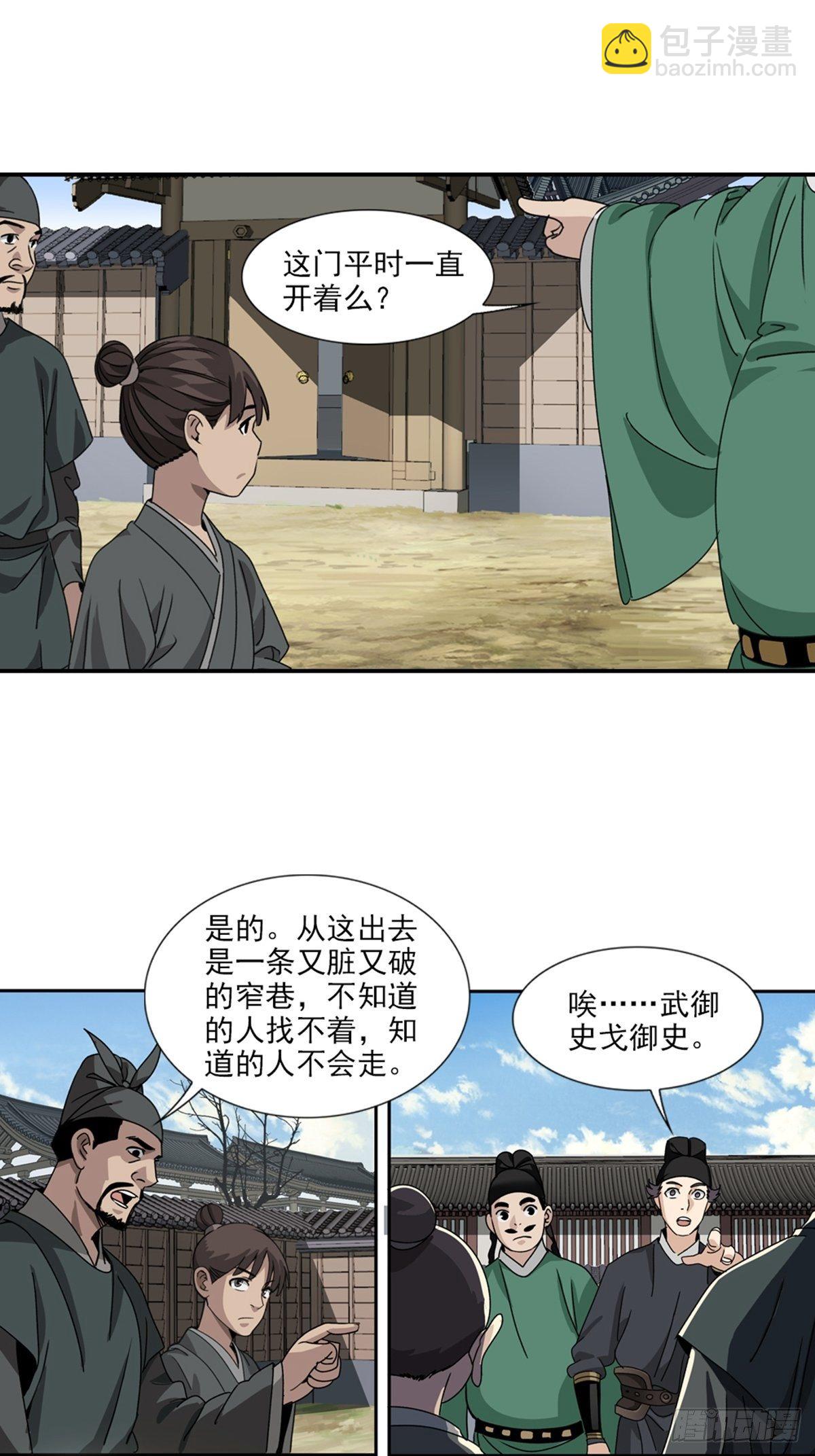 82-第83话