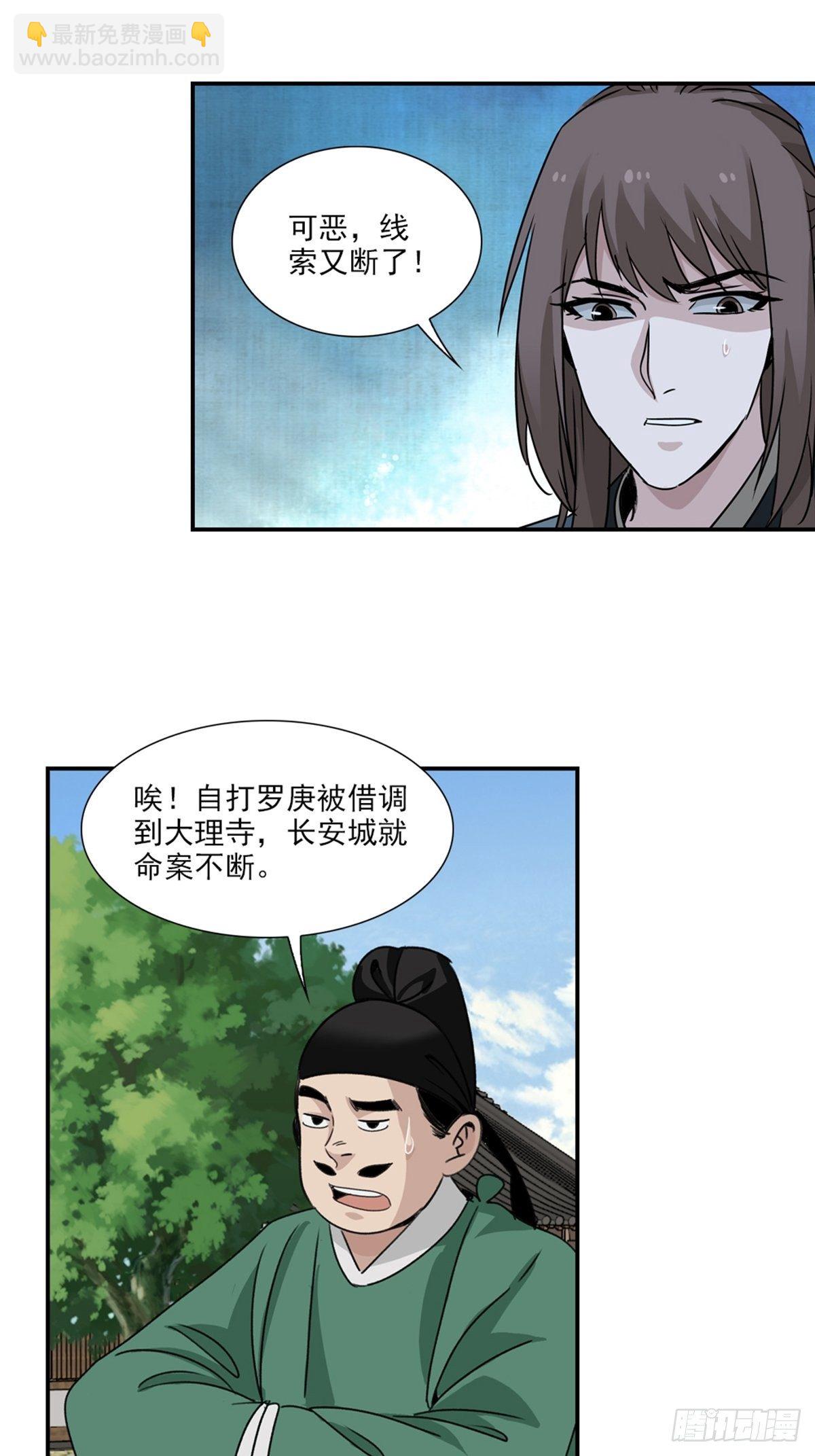 82-第83话