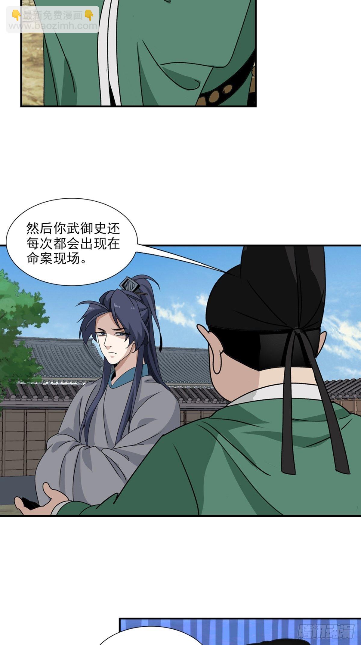 82-第83话