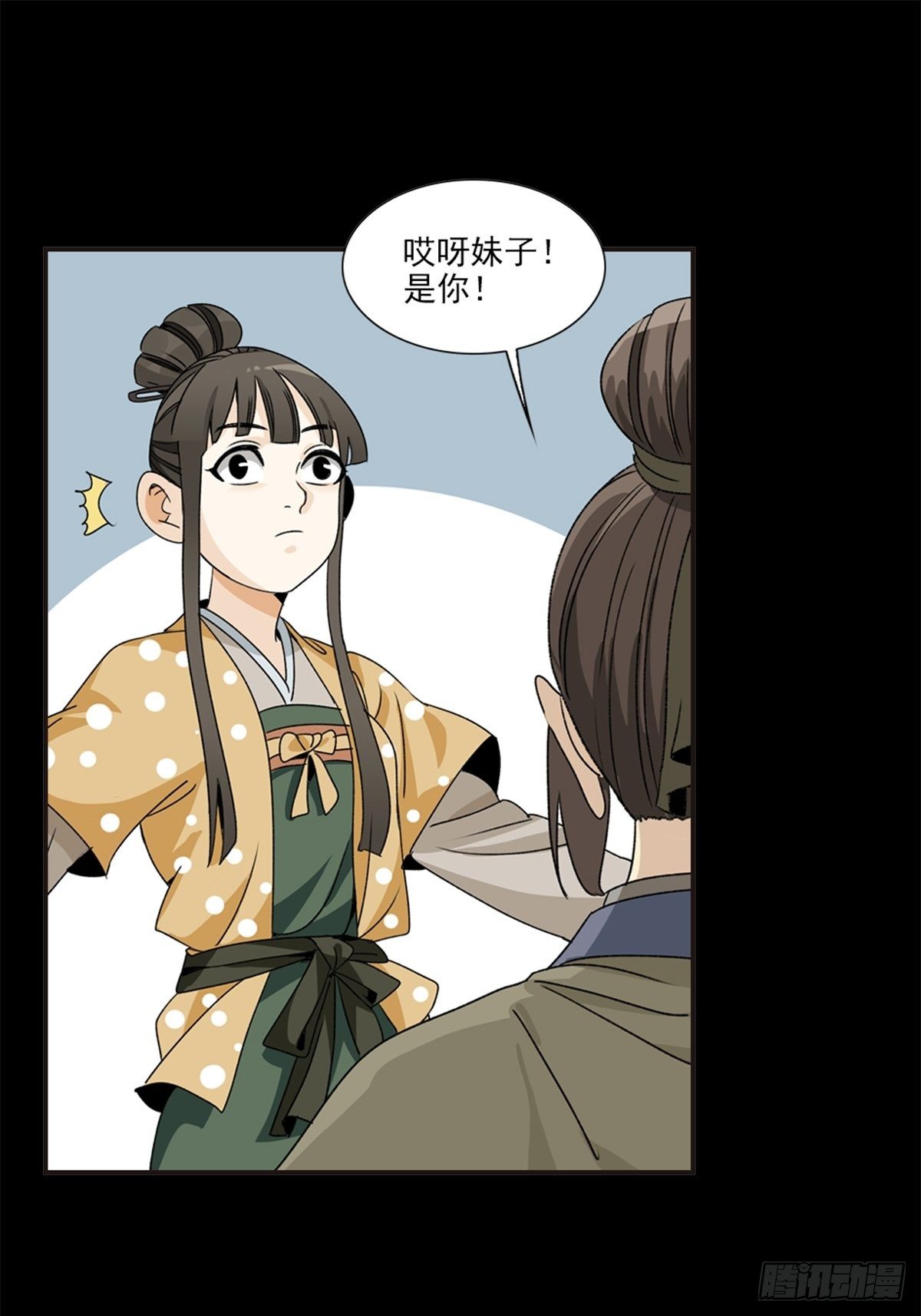 84-第85话