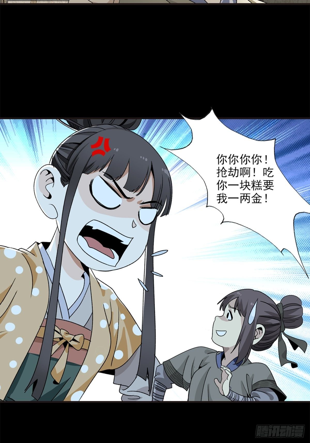 84-第85话
