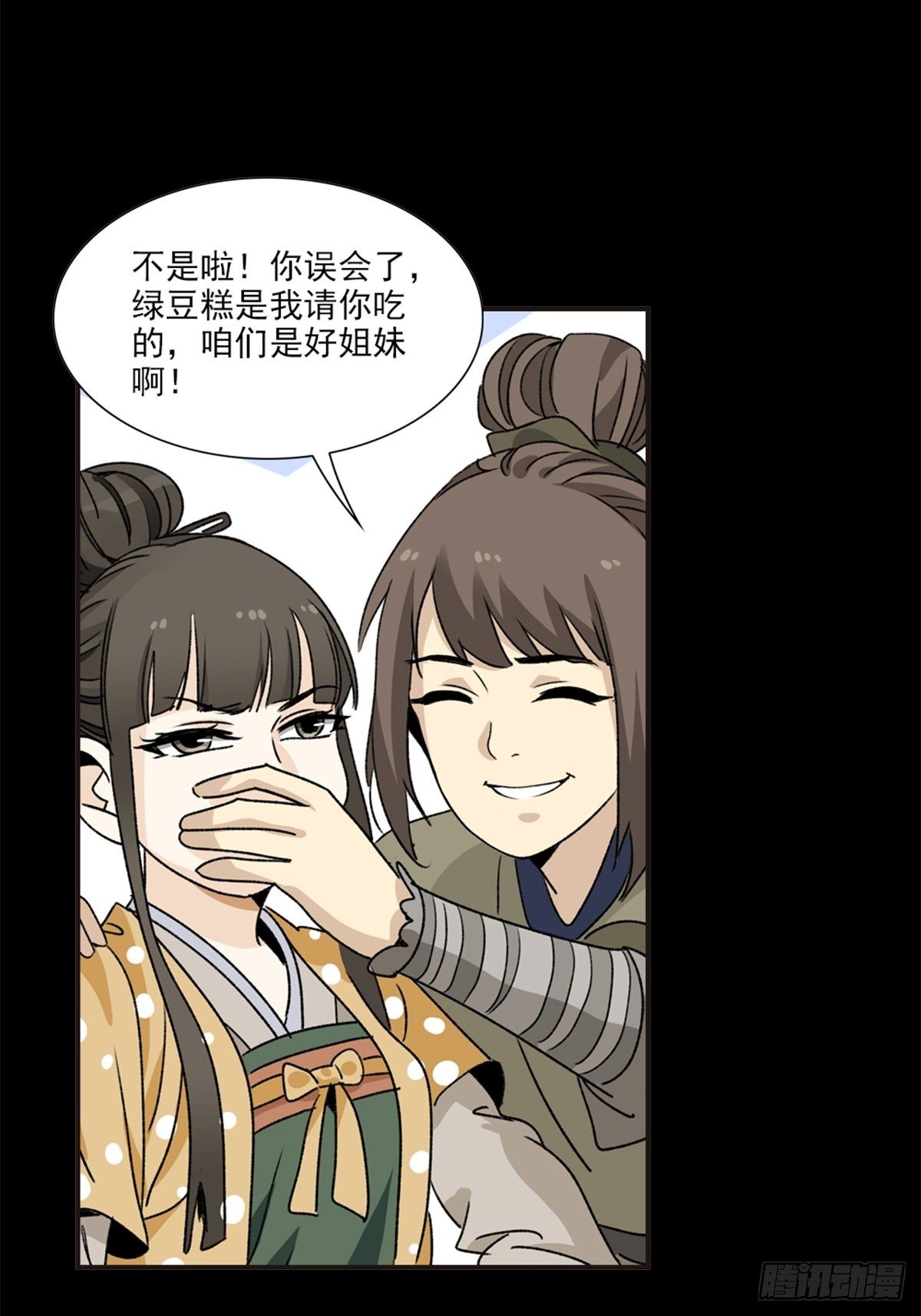 84-第85话