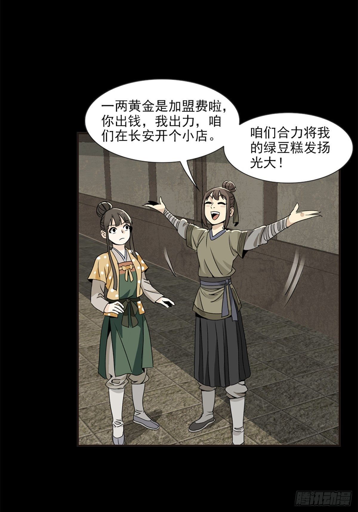 84-第85话