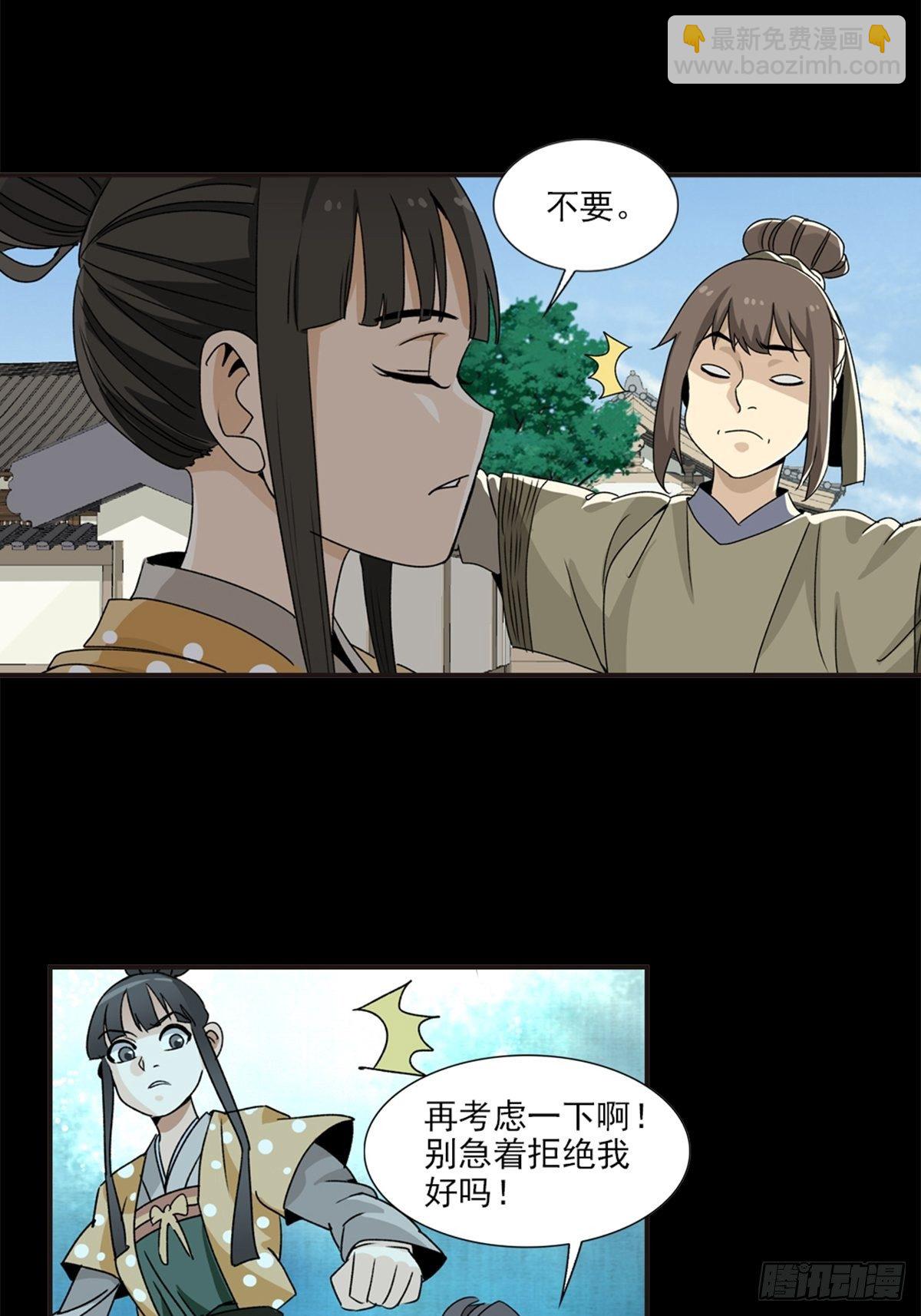 84-第85话